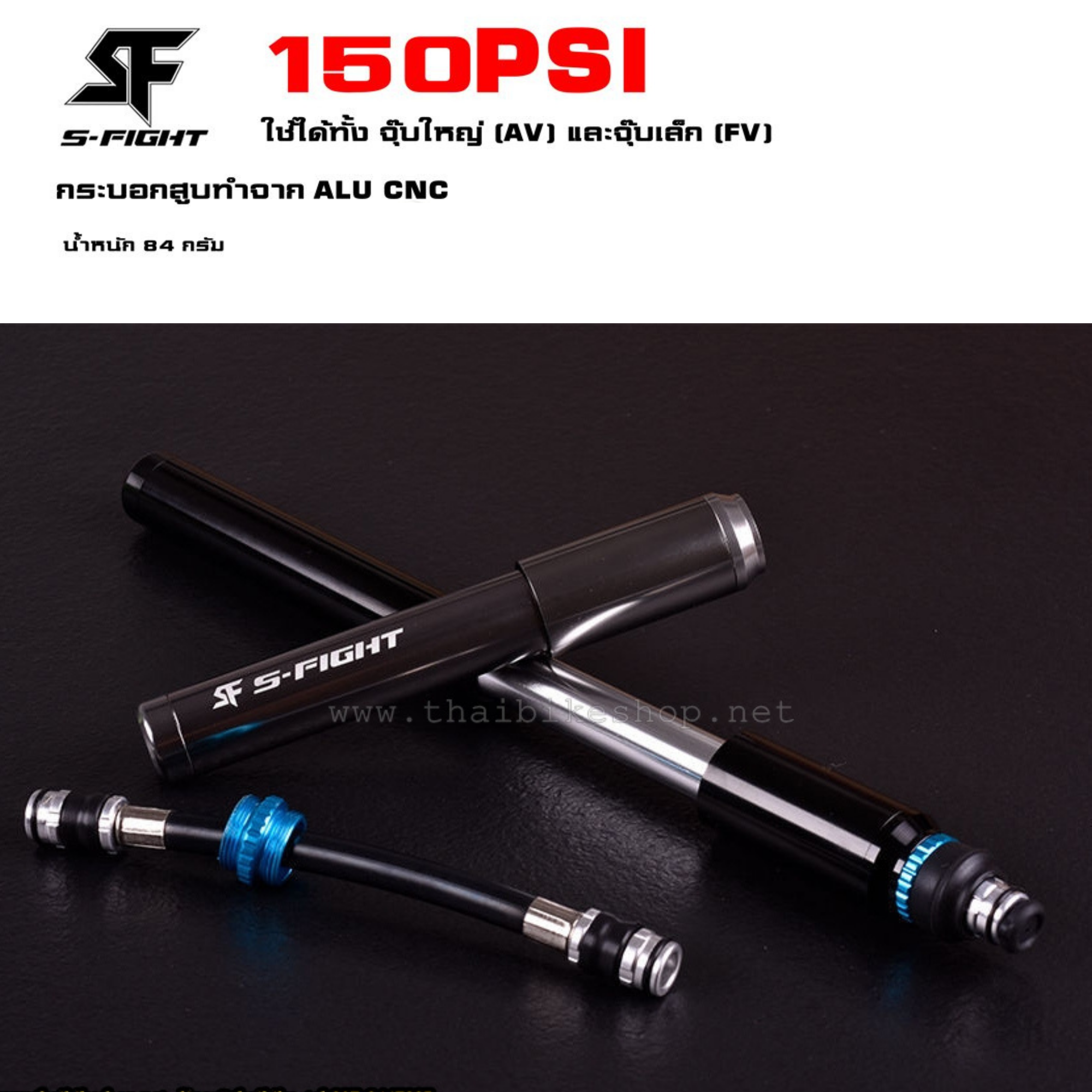 สูบจักรยานพกพา S-FIGHT N1 พร้อมอุปกรณ์ยึดติดรถ