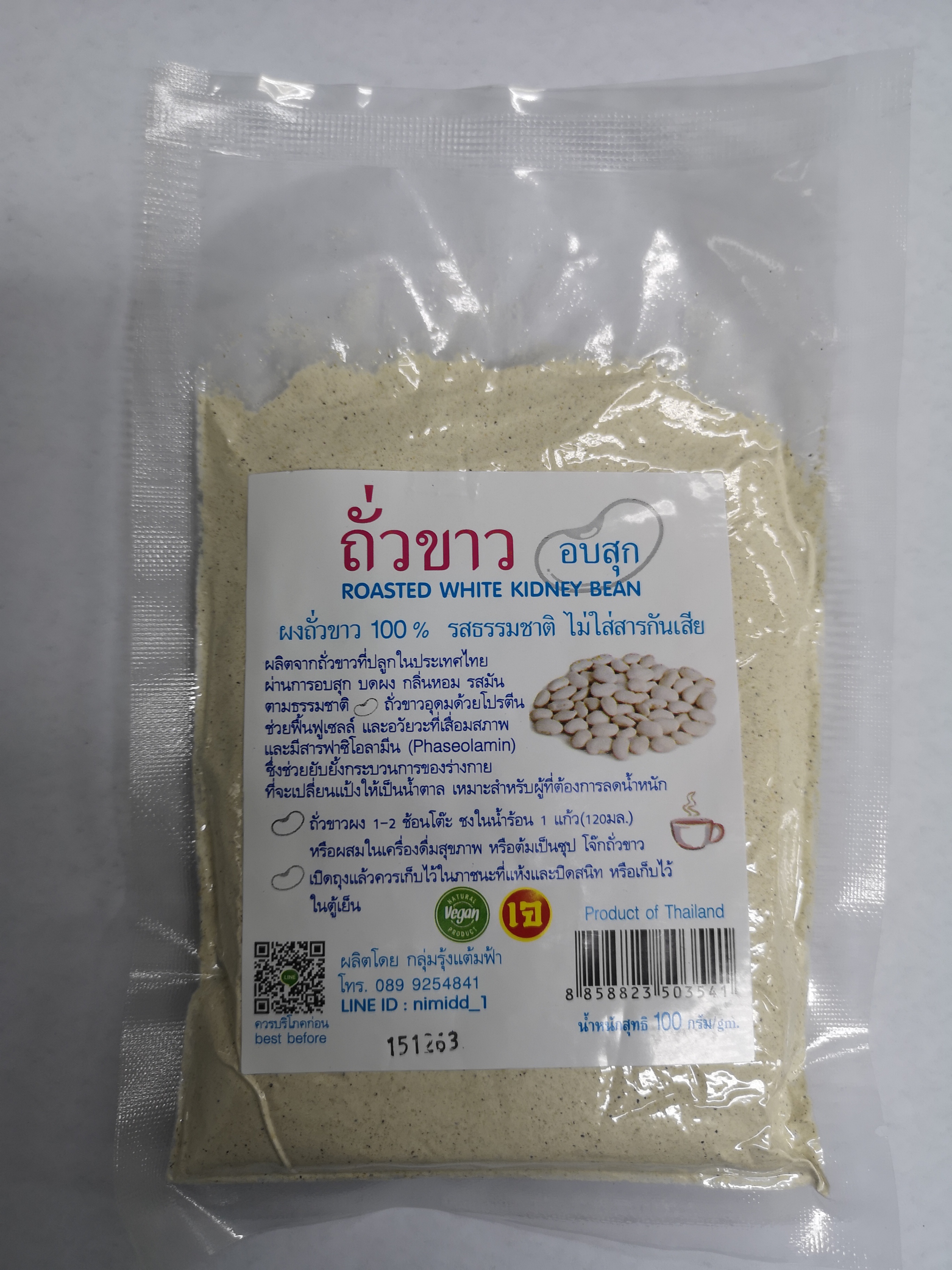 ถั่วขาวอบสุก รสธรรมชาติ บรรจุ 100 กรัม