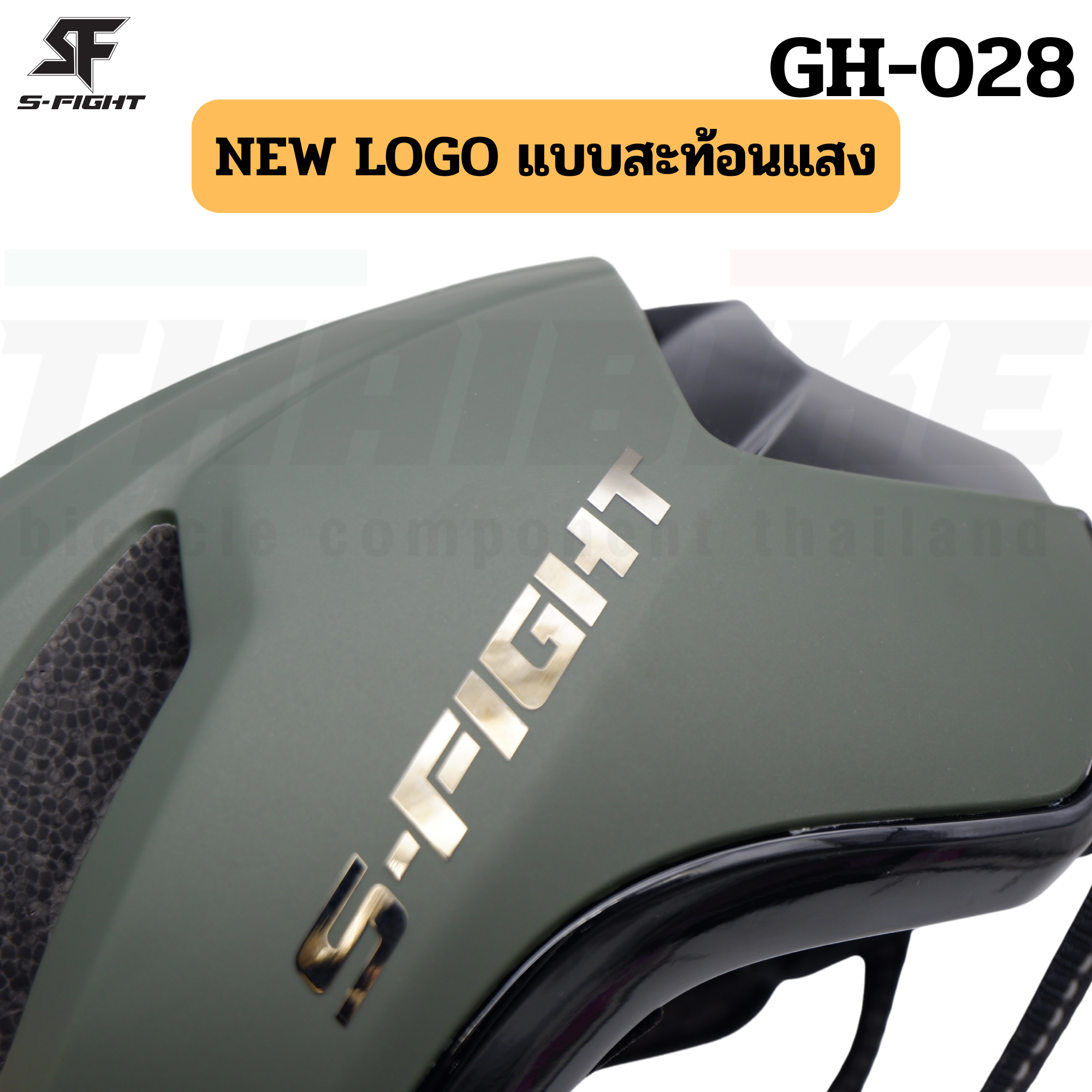 หมวกกันน็อคจักรยานเสือหมอบ เสือภเขา S-FIGHT GH-028