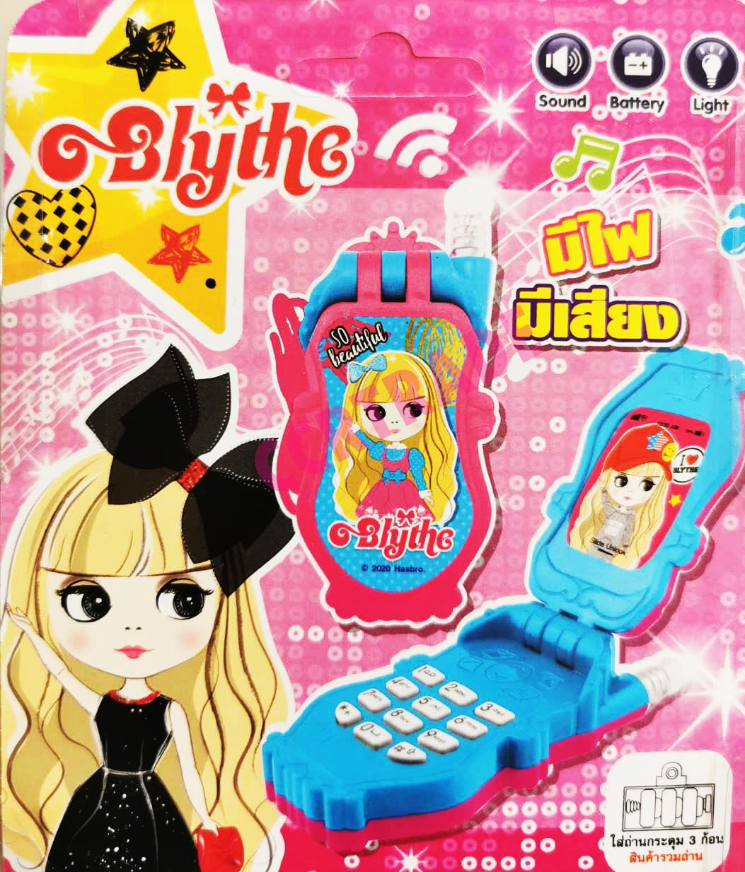 โทรศัพท์บลายด์ มีเสียง มีไฟแผง 13x19 ซม. (ลิขสิทธิ์แท้)