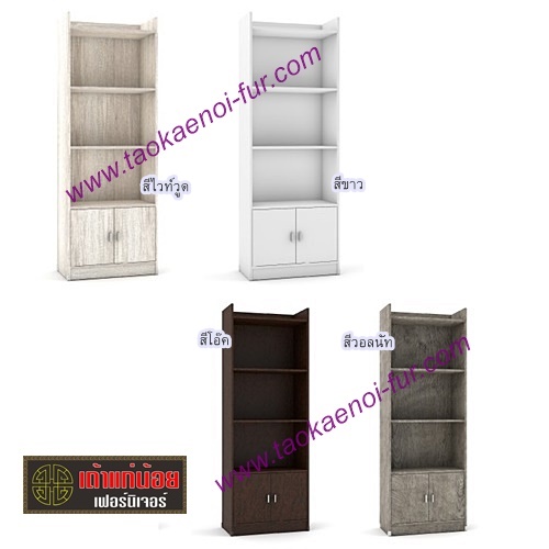 CB-032 ชั้นอเนกประสงค์ 60 ซม.