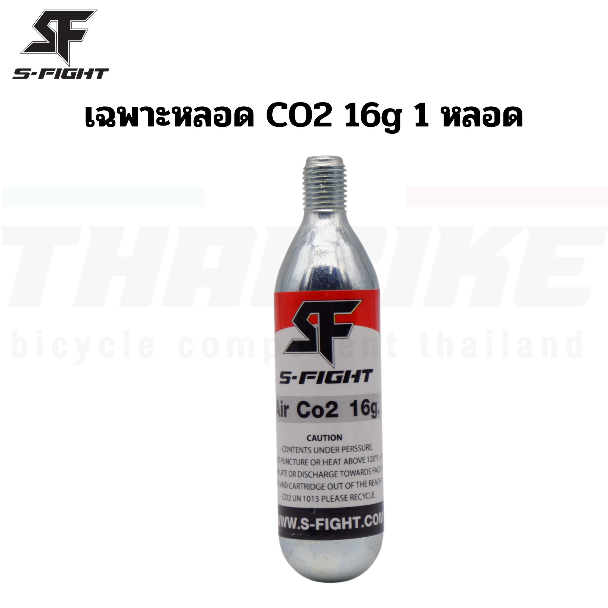 สูบลมจักรยานแบบ CO2 S-Fight เติมลมจักรยาน พร้อมหลอด CO2 ขนาด 16 กรัม