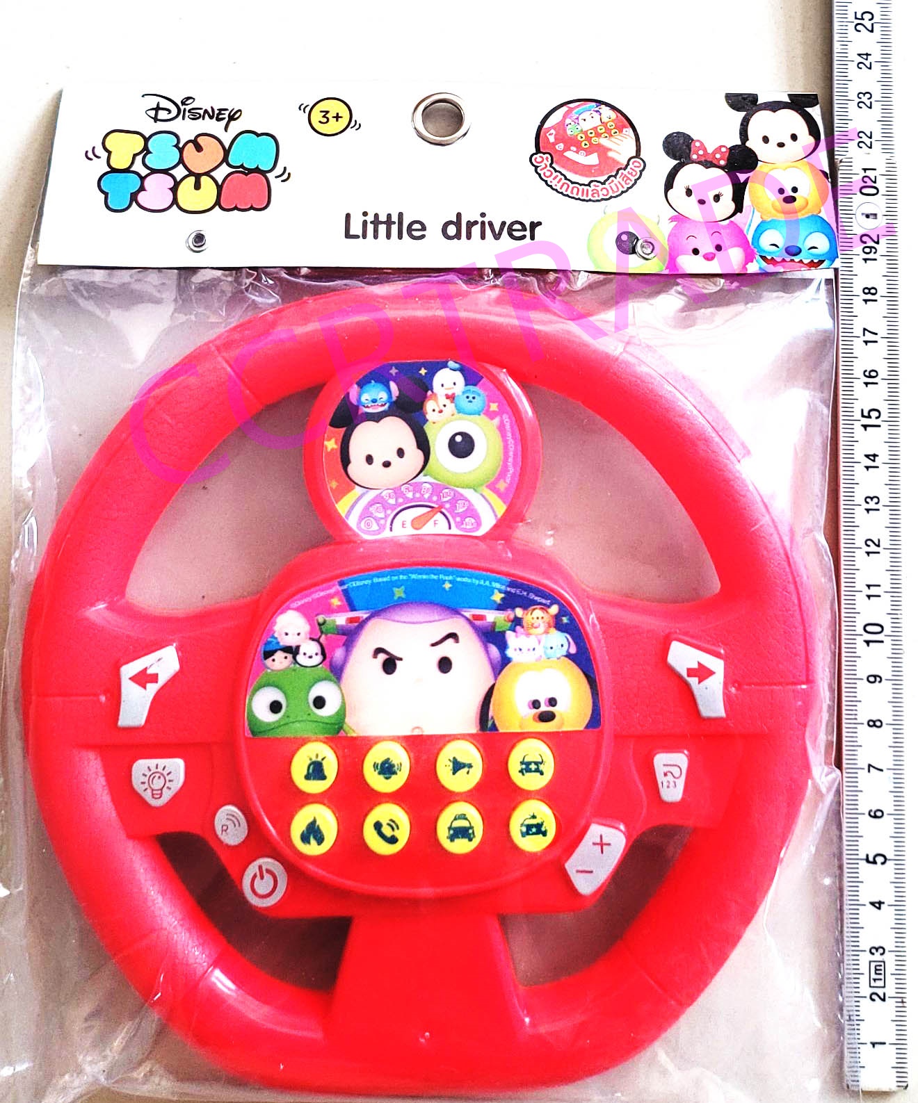 พวงมาลัยซูมซูม มีเสียงถุง PVC 19x24 ซม.(ลิขสิทธิ์แท้)(1x3)