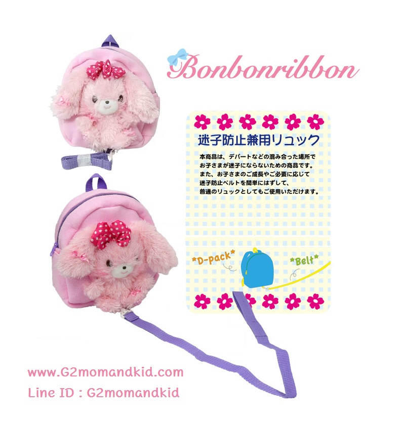 ++พร้อมส่ง++ กระเป๋าเป้จูงเด็กกันพลัดหลง ลายบอน บอน ริบบอน -- bonbonribbon ขนาดของเป้ กว้าง 18 x สูง 20 x ลึก 8 ซม. ความยาวสายจูงประมาณ 67 ซม. สินค้า Sanrio แท้นำเข้าจากญี่ปุ่นค่ะ
