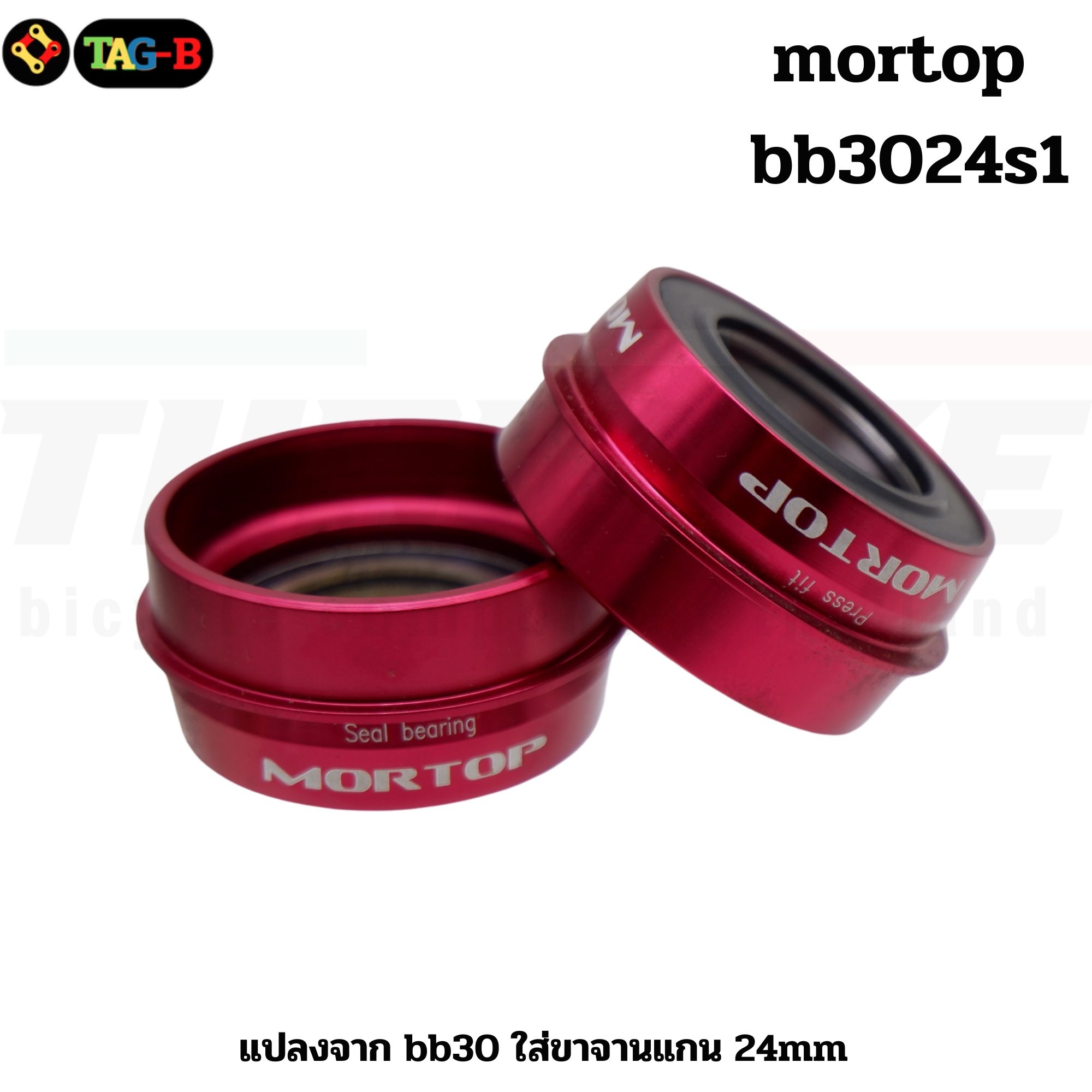 กะโหลกจักรยาน MORTOP bb3024s1 แปลงจาก bb30 ใส่ขาจานแกน 24mm