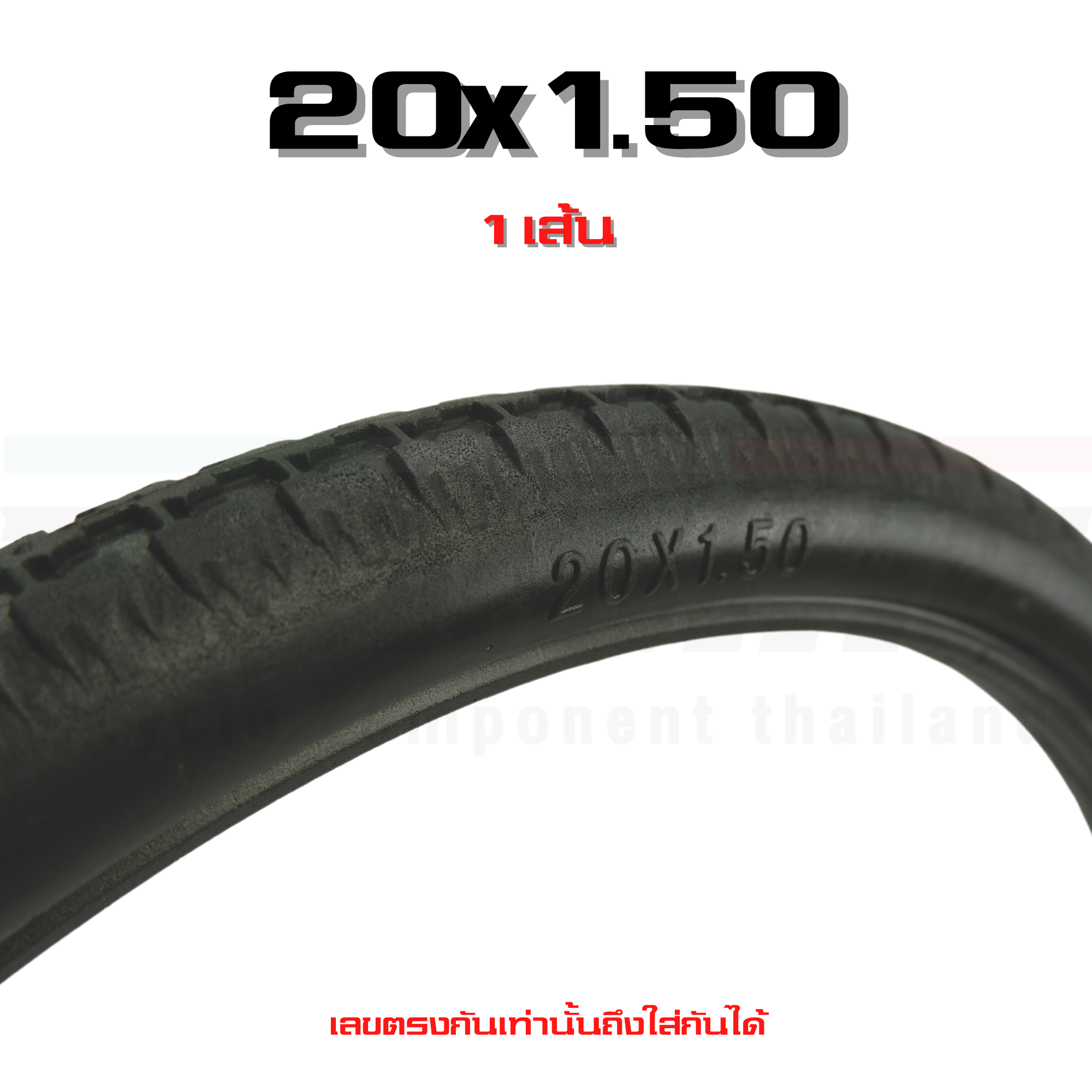 ซื้อครั้งเดียวจบ ยางตันจักรยาน Solid Tire สำหรับจักรยาน ขนาด 14 16 18 20 22 24 26 นิ้ว 700C ไม่รั่ว ไม่ซึม