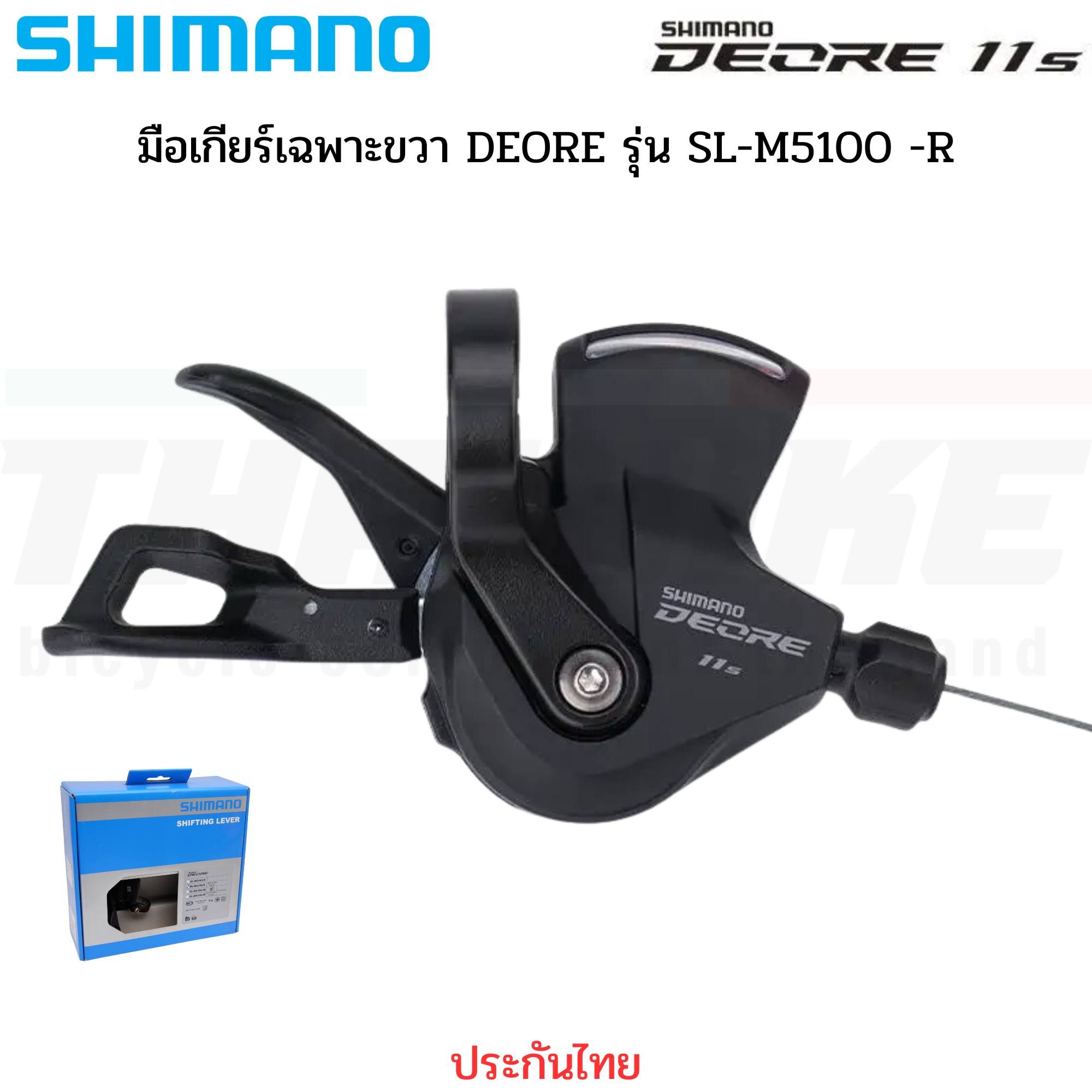 มือเกียร์จักรยาน ตีนผี SHIMANO DEORE รุ่น SL-M5100-R, 11-Speed RD-M5100-sgs