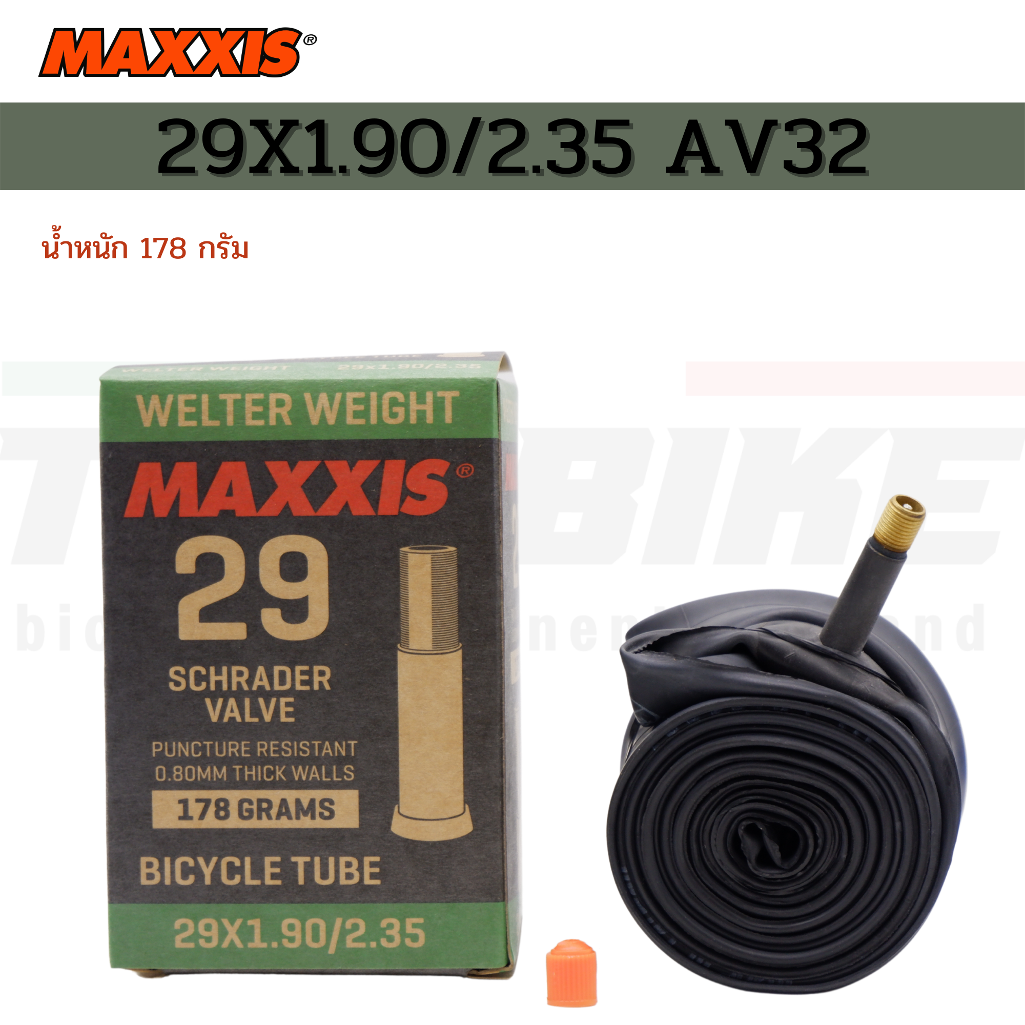 ยางในจักรยานตัวเบา MAXXIS WELTERWEIGHT 29X1.90/2.35