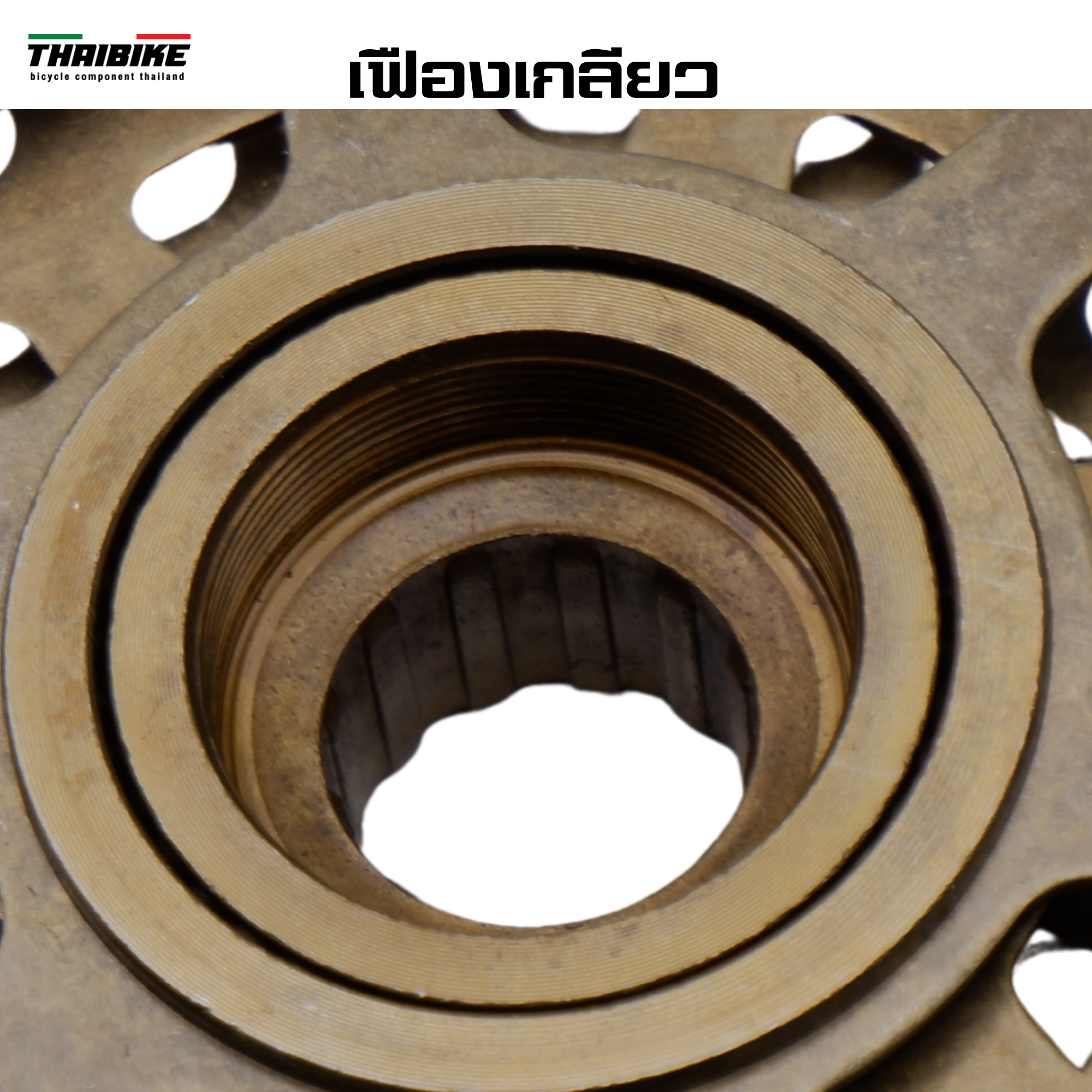 เฟืองเกลียวจักรยาน THAIBIKE 6-7-8 SPD 13-28T 11-28T