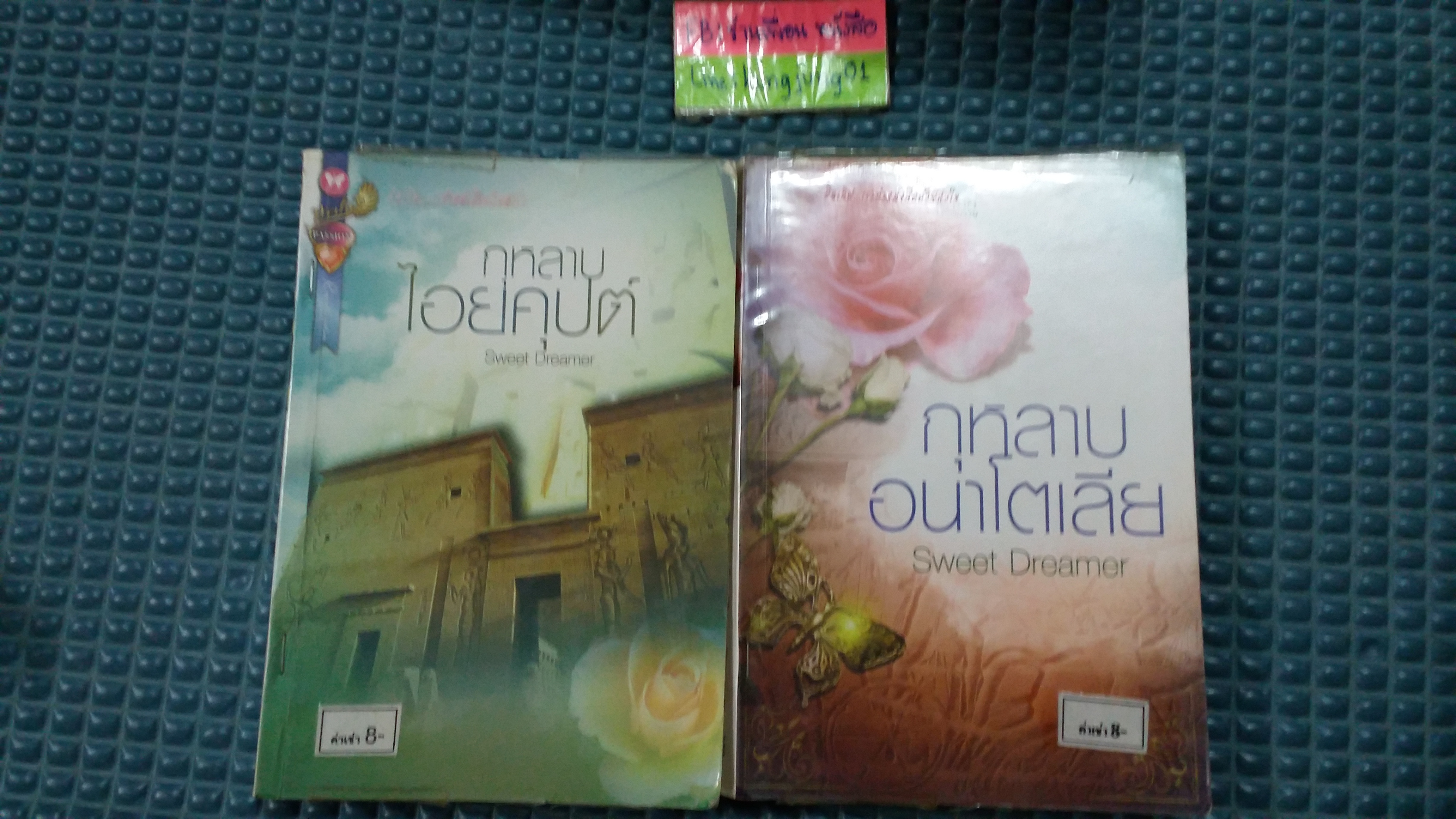 ชุด Sweet Dreamer