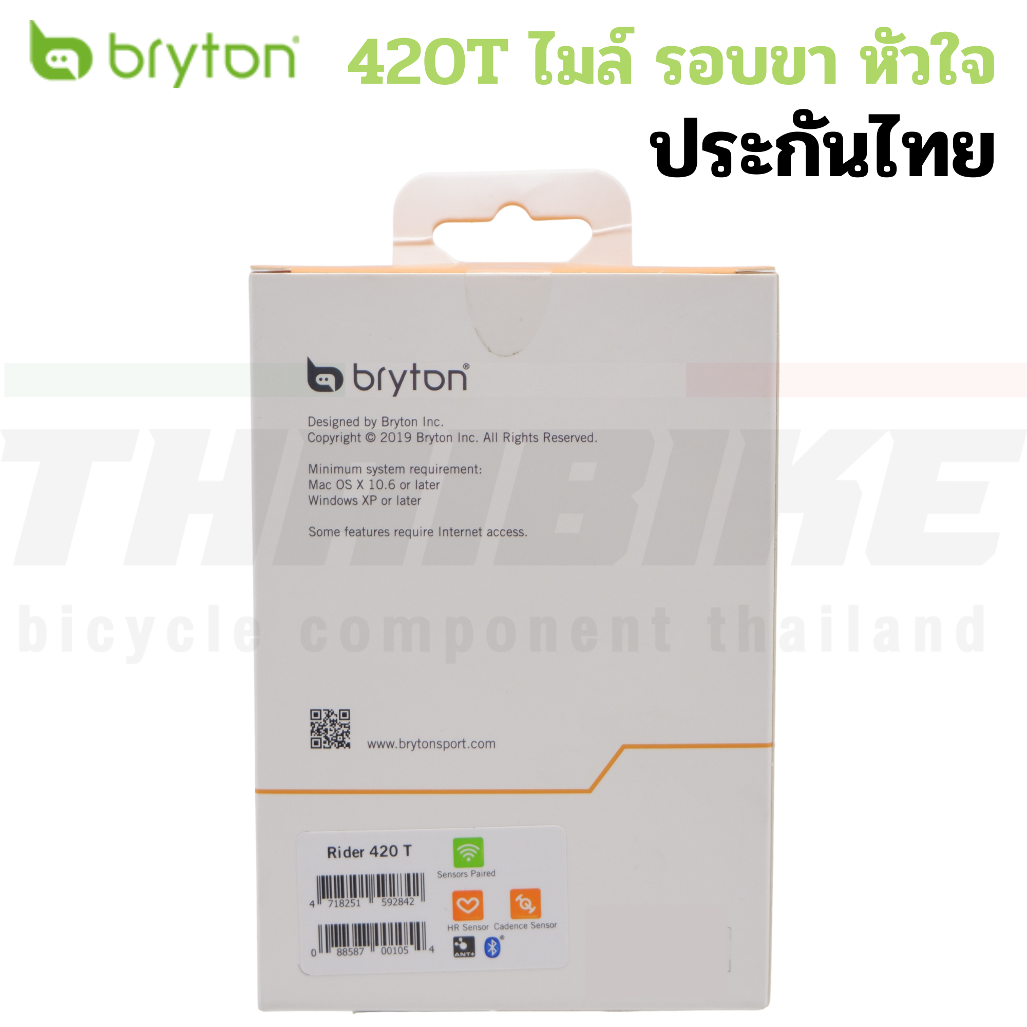 ไมล์วัดความเร็วจักรยาน แบบ GPS Bryton Rider 420E 420T พร้อมชุดวัดรอบขาและหัวใจ