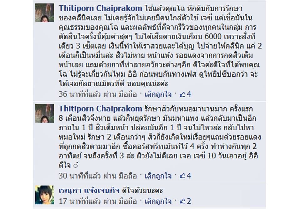 รีวิวจากผู้ใช้จริง Jz