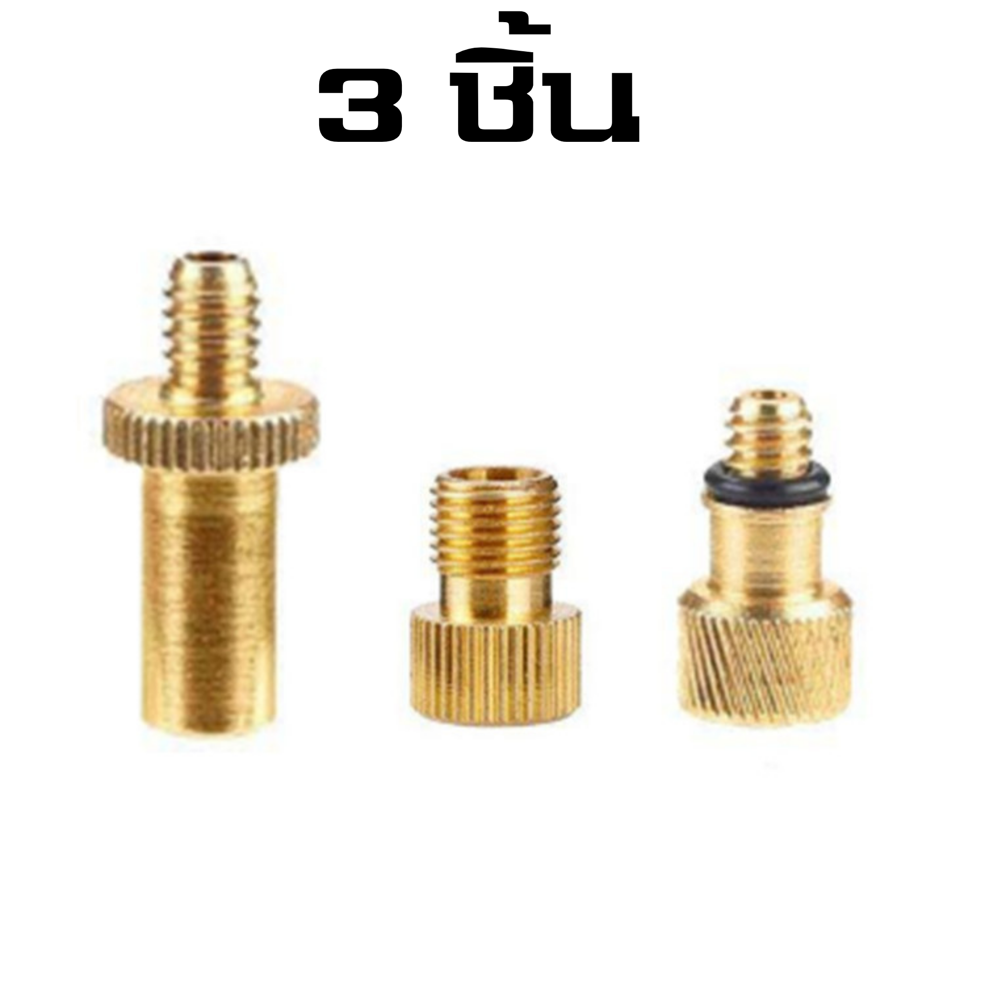 เซ็ตรวม ADAPTER แปลงจุ๊บลมจักรยาน THAIBIKE สูบลูกบอล
