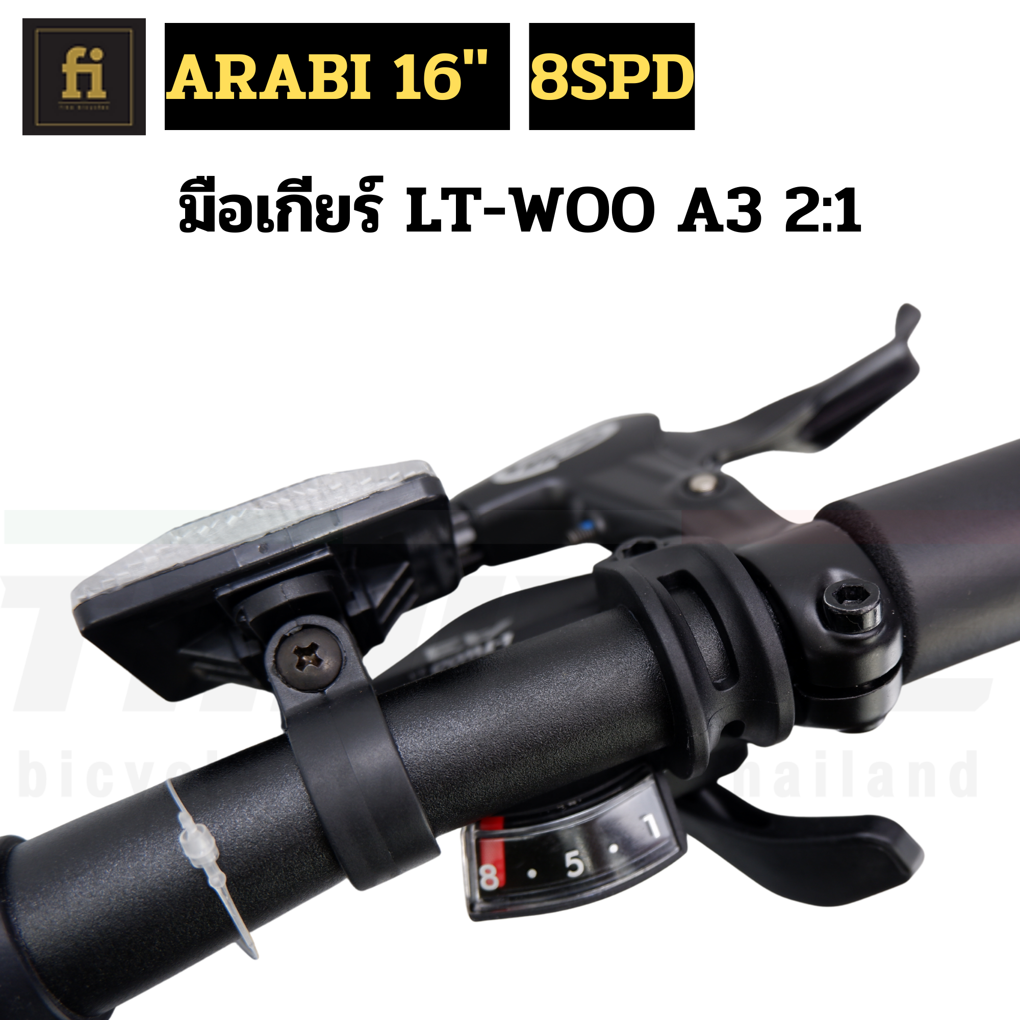 จักรยานพับได้อลูมิเนียม FIKA ARABI ล้อ 16 นิ้ว