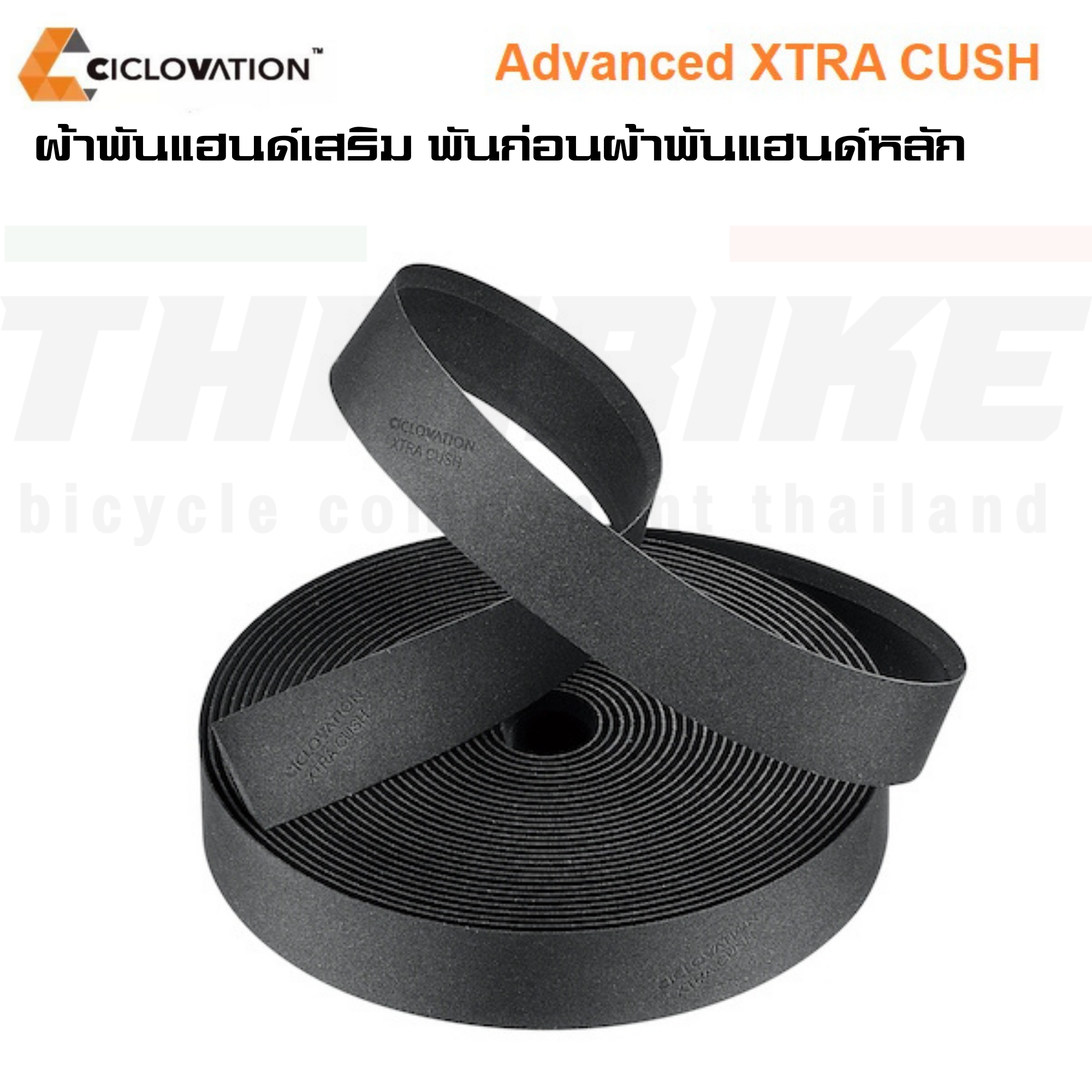 ผ้าพันแฮนด์เสริม CICLOVATION XTRA CUSH พันก่อนผ้าพันแฮนด์จักรยานหลัก
