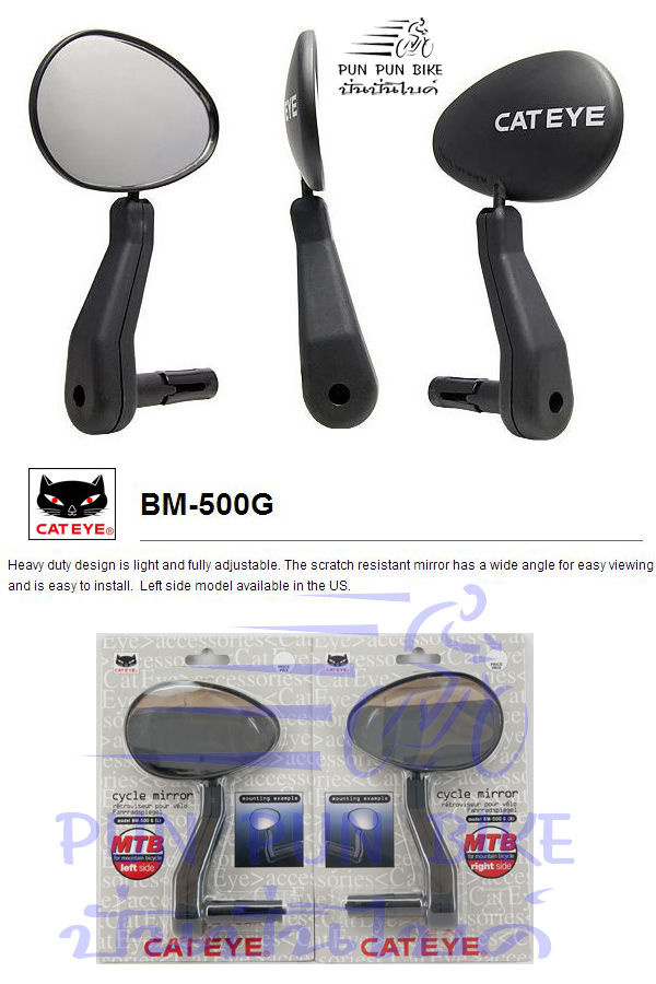 CATEYE : BM-500G กระจกมองหลังทรงรี