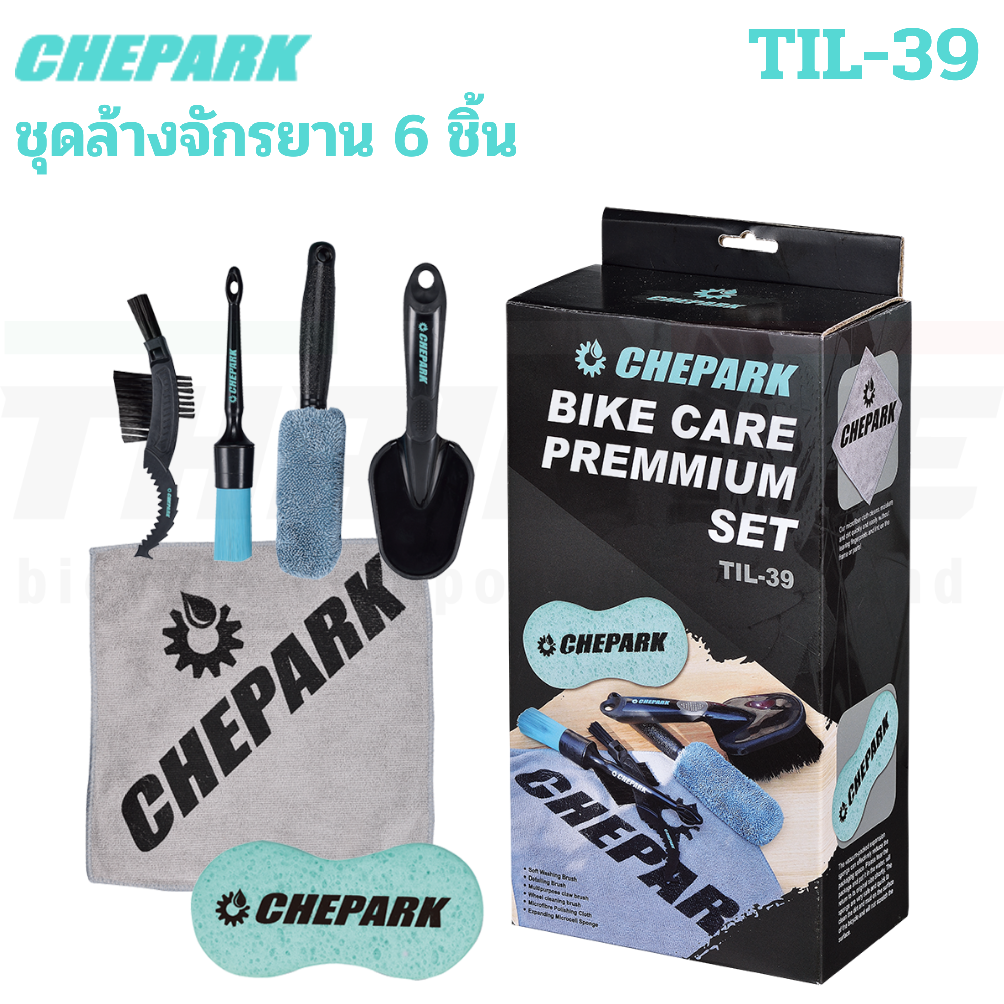 ชุดแปรงทำความสะอาดจักรยาน CHEPARK TIL-39 ผ้าเช็ดรถ