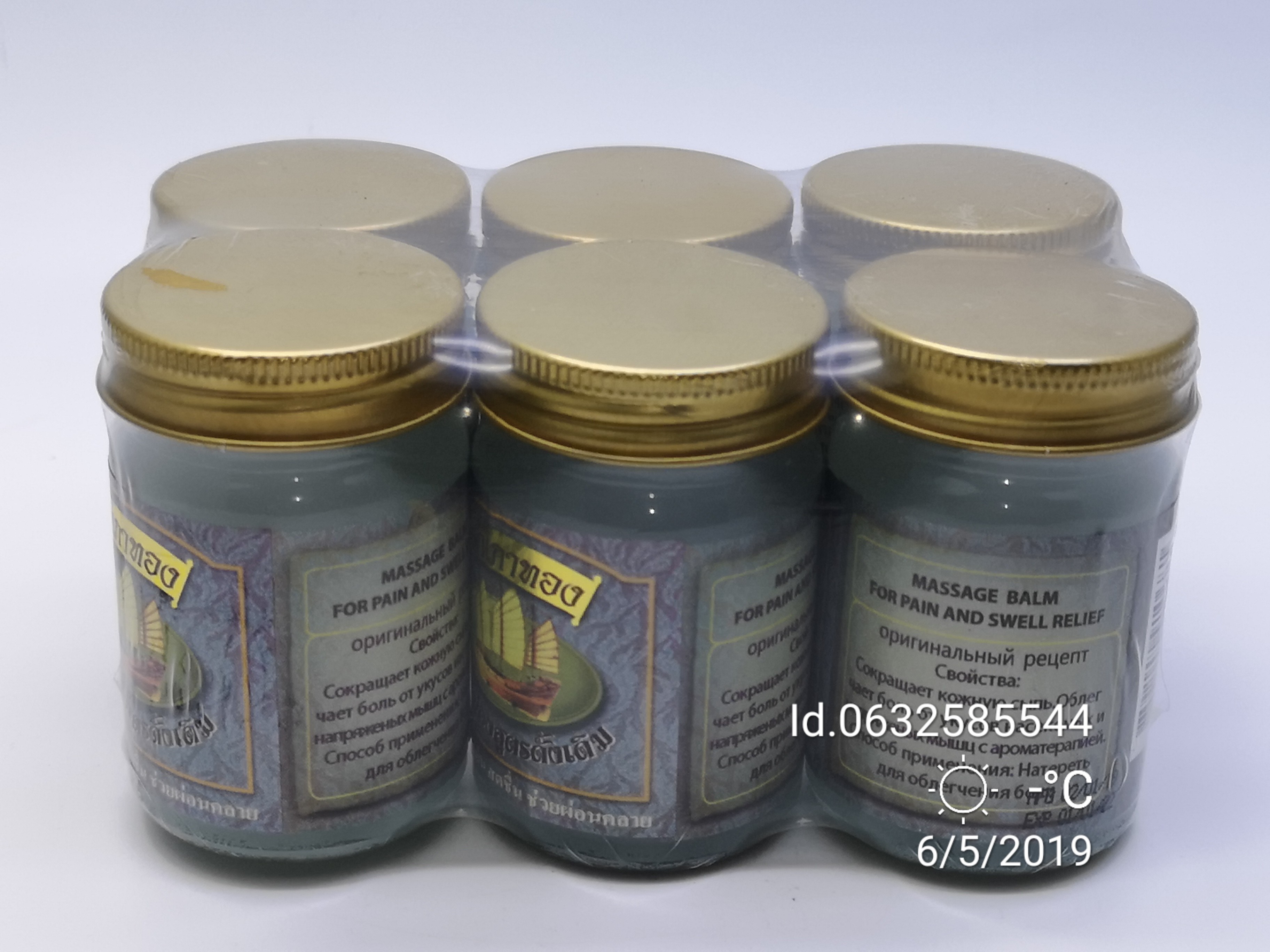 ยาหม่องสูตรดั้งเดิม สำเภาทอง (Pack 50 g. x 6 ขวด)