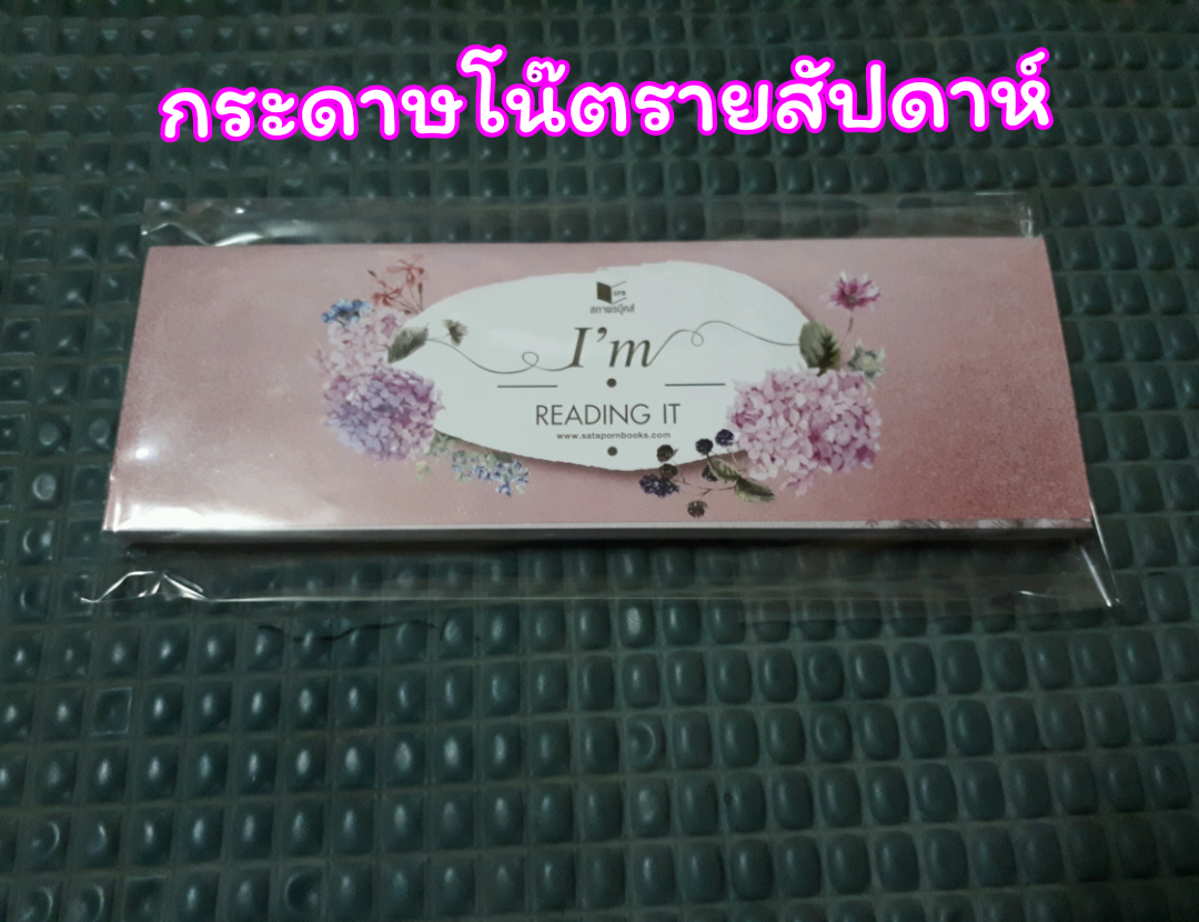 กรดาษโน๊ตรายสัปดาห์ แจ่มใส