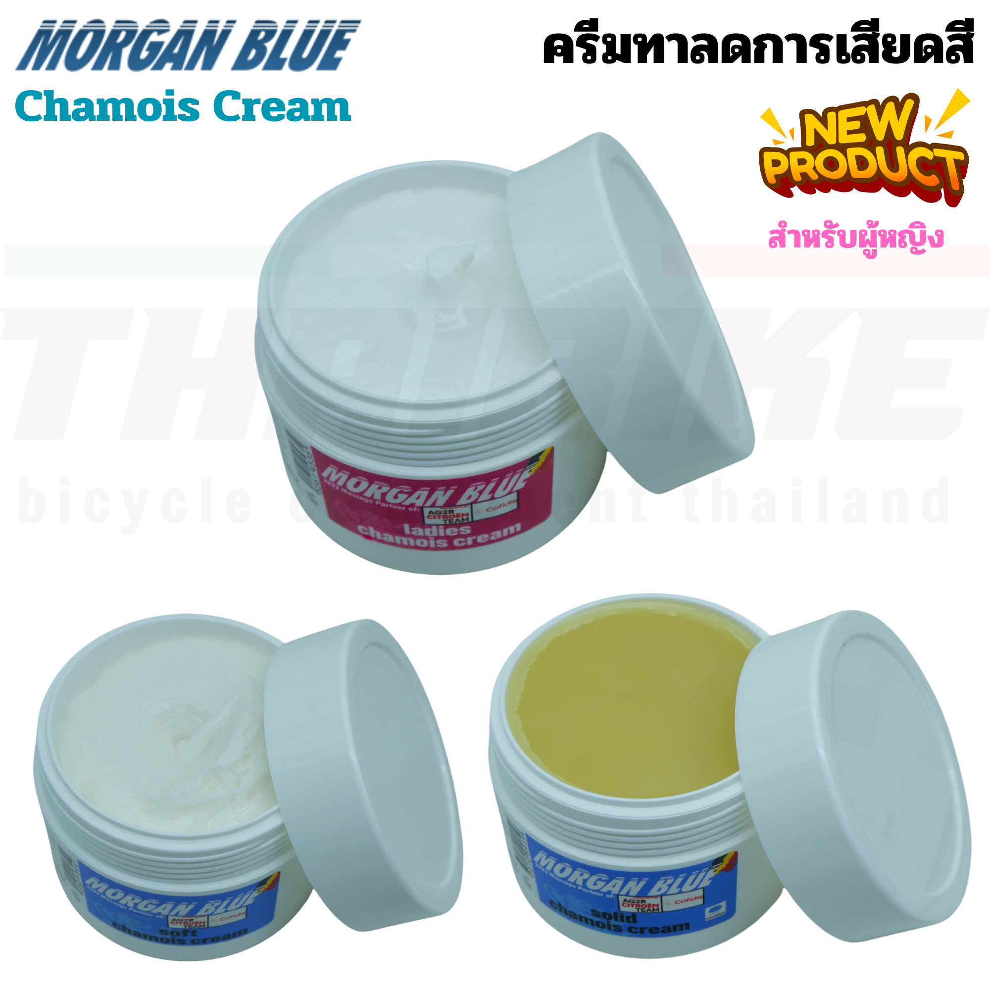 ครีมทาลดการเสียดสี MORGAN BLUE Chamois Cream แบบ SOFT และ SOLID ครีมทาขาปั่นจักรยาน