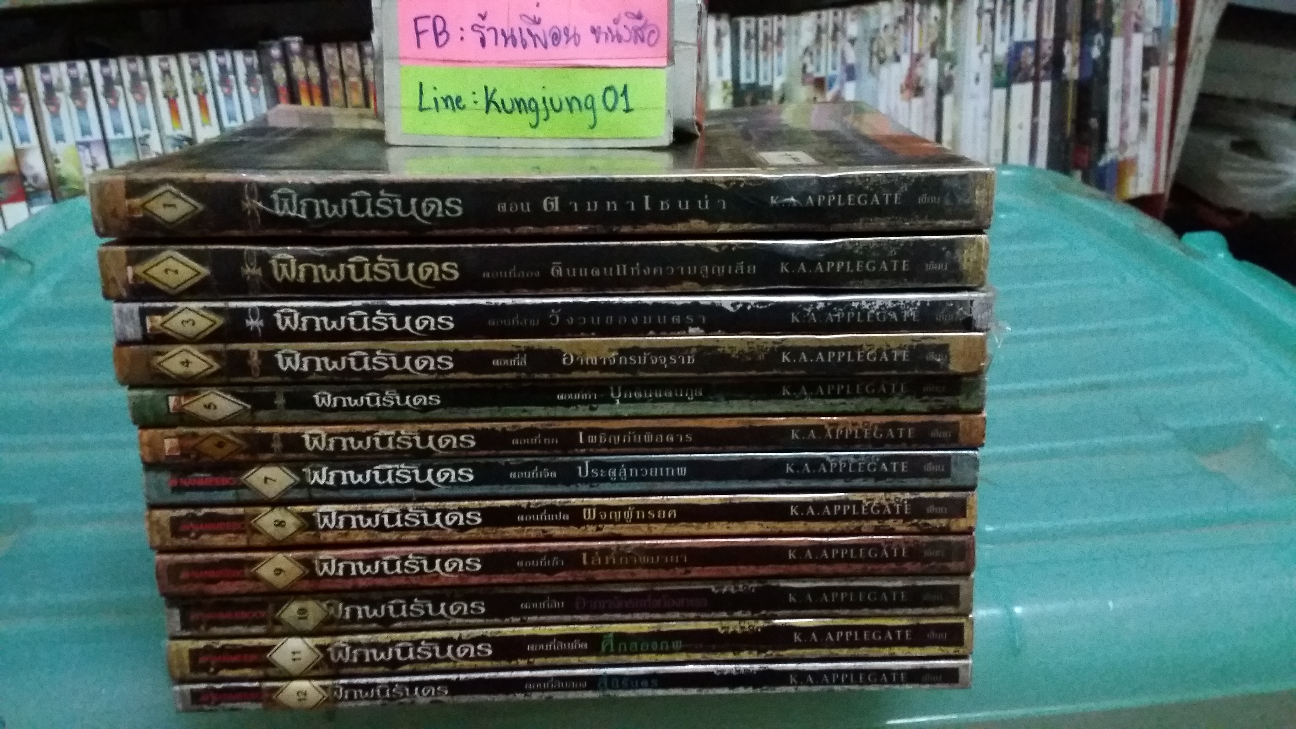 พิภพนิรันดร 1-12 จบ