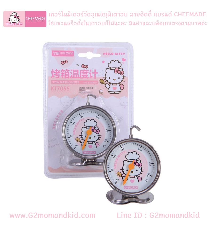 ++พร้อมส่ง++ เทอร์โมมิเตอร์เตาอบ ที่วัดอุณหภูมิเตาอบ ลายคิตตี้ แบรนด์ CHEFMADE สินค้าลิขสิทธิ์แท้ สำเนา