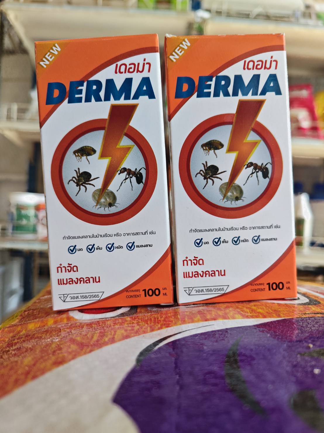 เดอม่า DERMA กำจัดเห็บ หมัด ชนิดน้ำ ขนาด 100 มิลลิลิตร