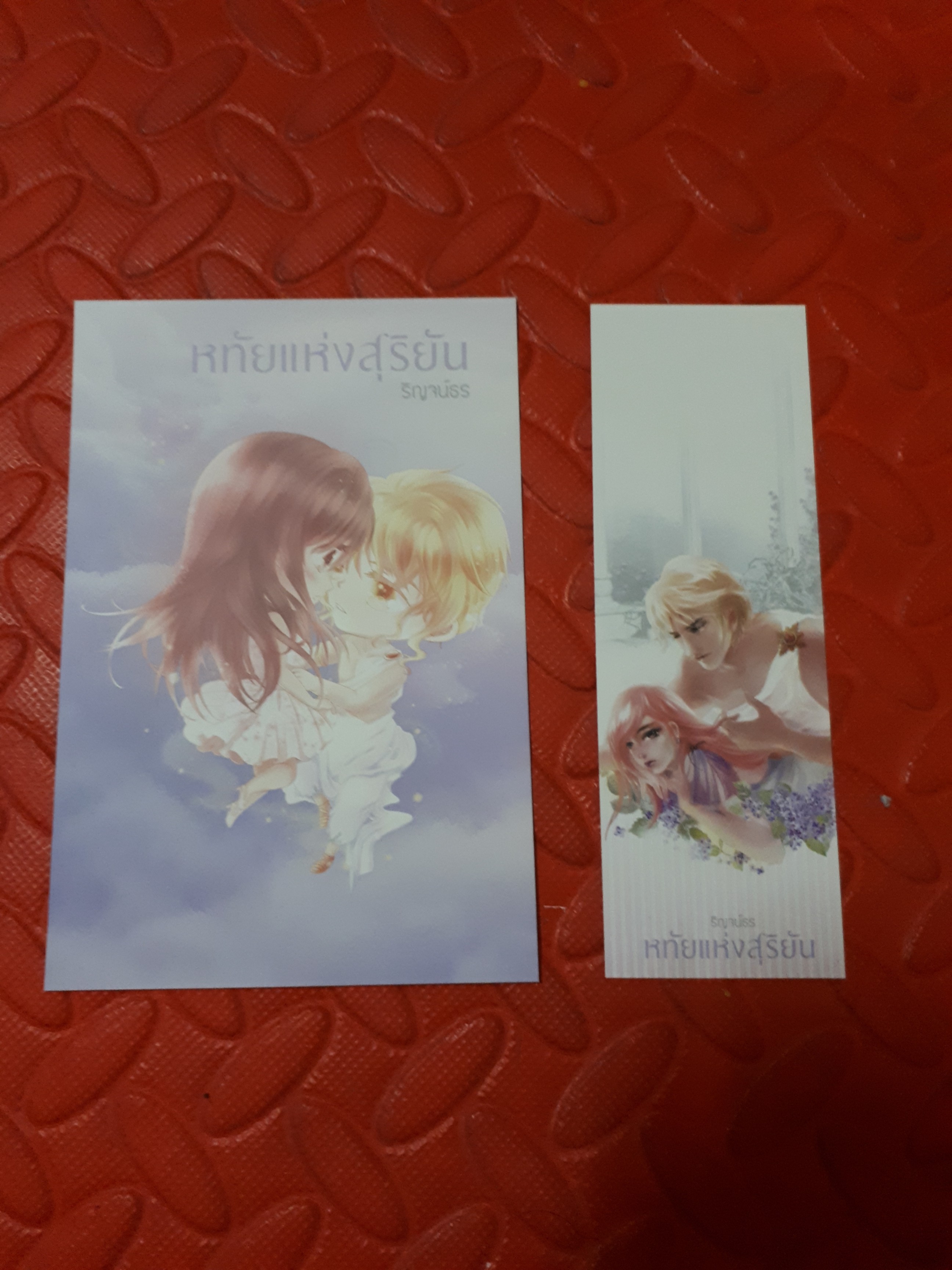 โปส+ที่คั่น หทัยแห่งสุริยัน
