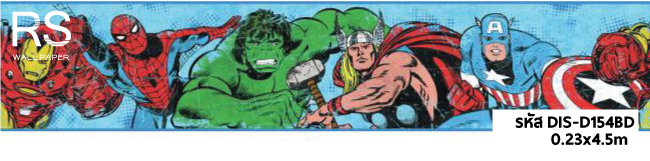 บอเดอร์วอลเปเปอร์ Avengers DIS-D154BD