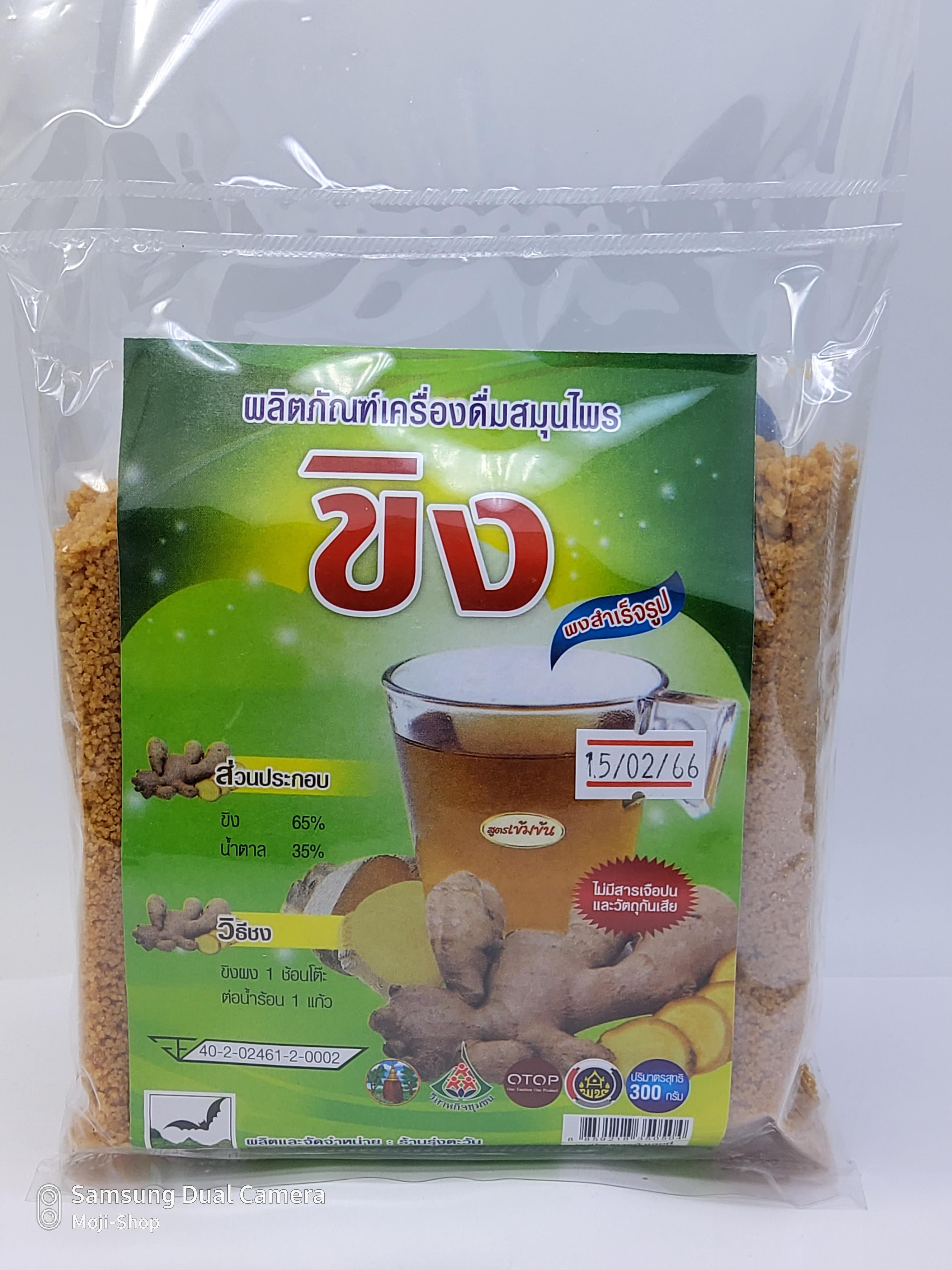 ขิงผง สำเร็จรูป (Ginger) บรรจุ 300 กรัม