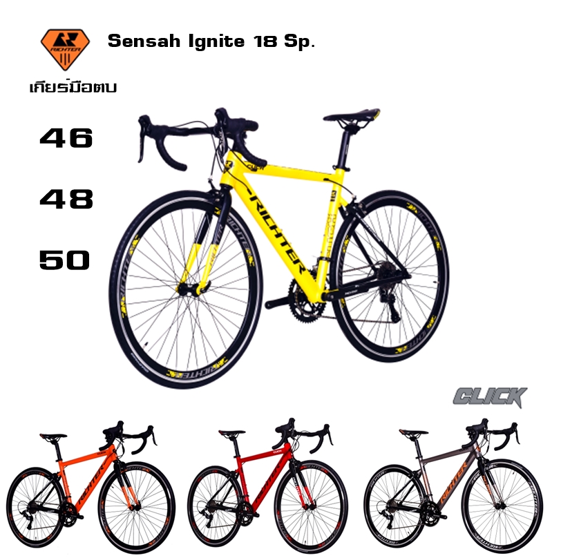 จักรยานเสือหมอบมือตบ RICHTER CLICK อลูมิเนียม 18 เกียร์ แบบมือตบ