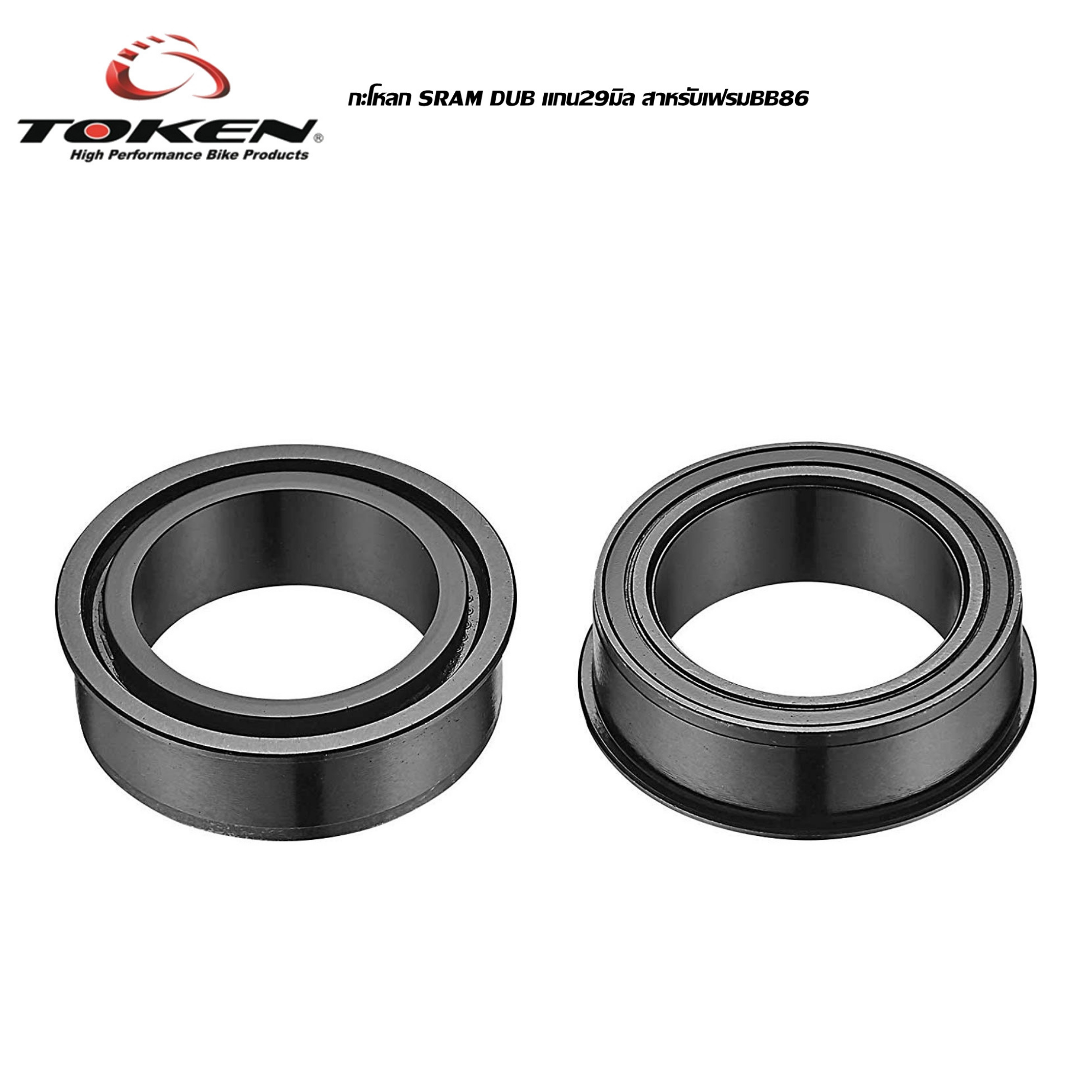 กะโหลก TOKEN SRAM DUB แกน 29 มิล สาหรับเฟรม BB86