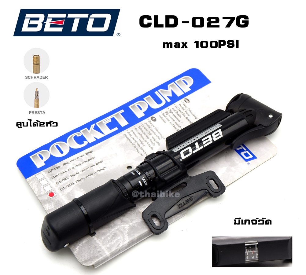 สูบจักรยานแบบพกพา beto mini CLD-027G มีเกจ์วัด