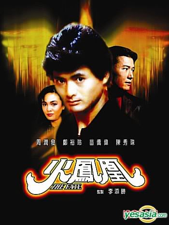 จอมทรนง The Face นำแสดงโดย โจวเหวินฟะ,เจิ้งอวี้หลิง,เหมียวเฉียวเหว่ย,ซิซิว 3 แผ่น แปลงจากวีดีโอ ภาพใช้ได้