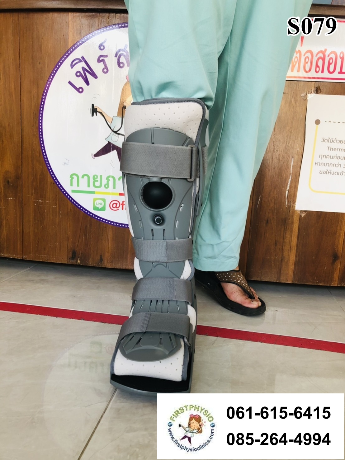 FIRSTPHYSIO รองเท้าเฝือกลม (Air Cast) รองเท้าสำหรับคนกระดูกเท้าแตกแบบมีปั๊มลมแบบยาว รองเท้าปั๊มลม เฝือกปั็มลม