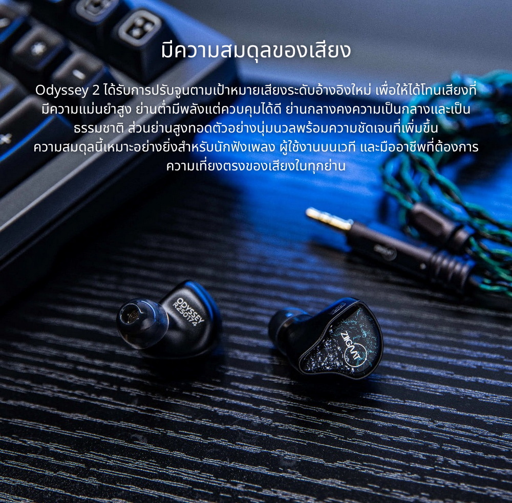 <PreOrder> ZiiGaat x Hangout Audio Odyssey 2 หูฟัง IEMs Hybrid 4 ไดรเวอร์ 1DD + 3BA ระดับออดิโอไฟล์ ประกันศูนย์ไทย