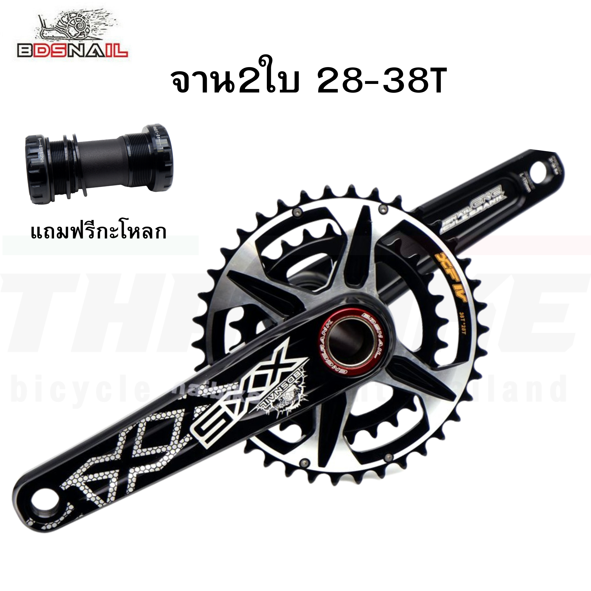 ชุดขาจานจักรยานเสือภูเขา BDSNAIL Narrow Wide Chainring MTB GXP 170mm แถมฟรีกะโหลก