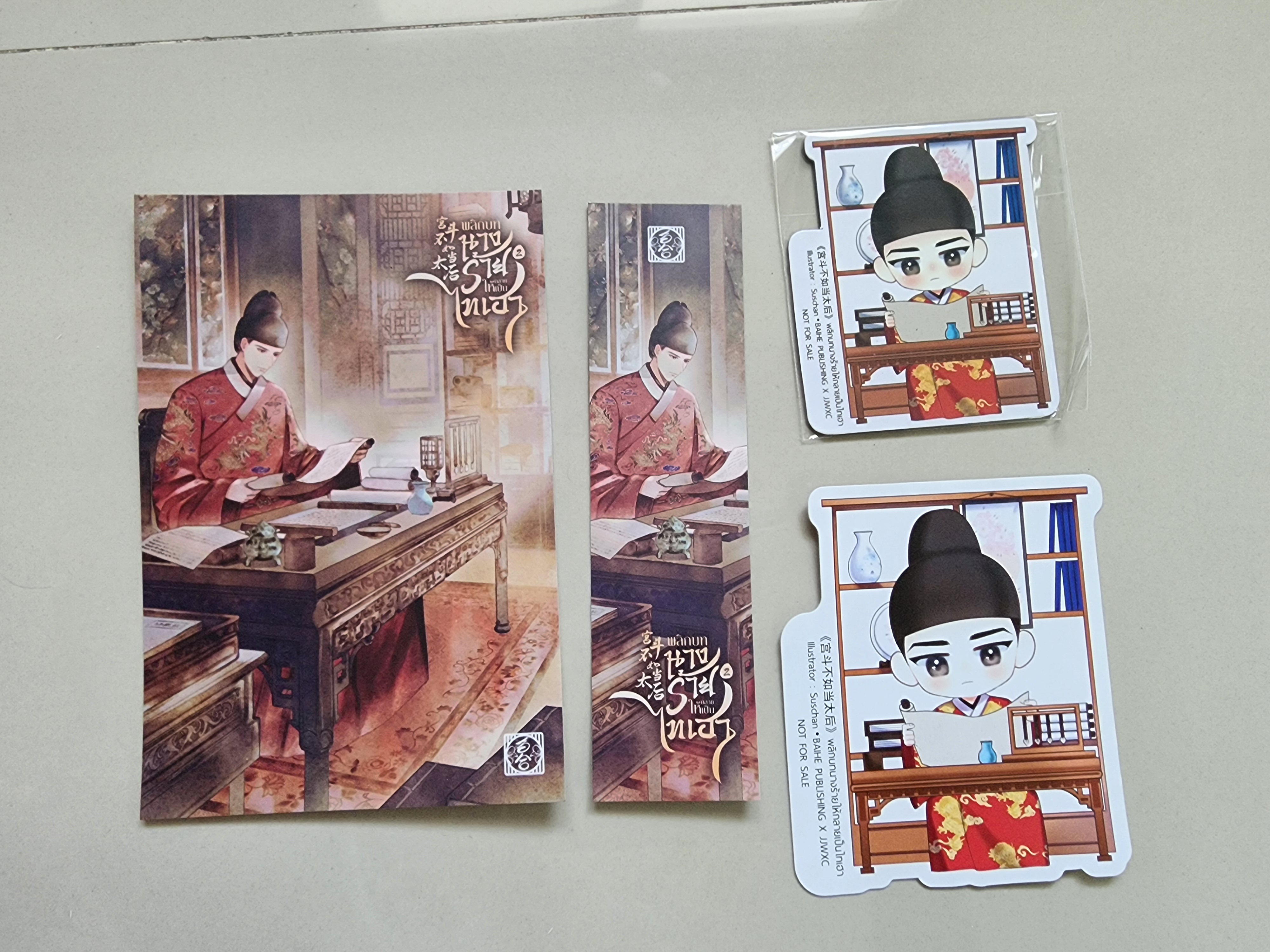 โปส+ที่คั่น+แมกเนต พลิกบทนางร้ายเป็นไทเฮา