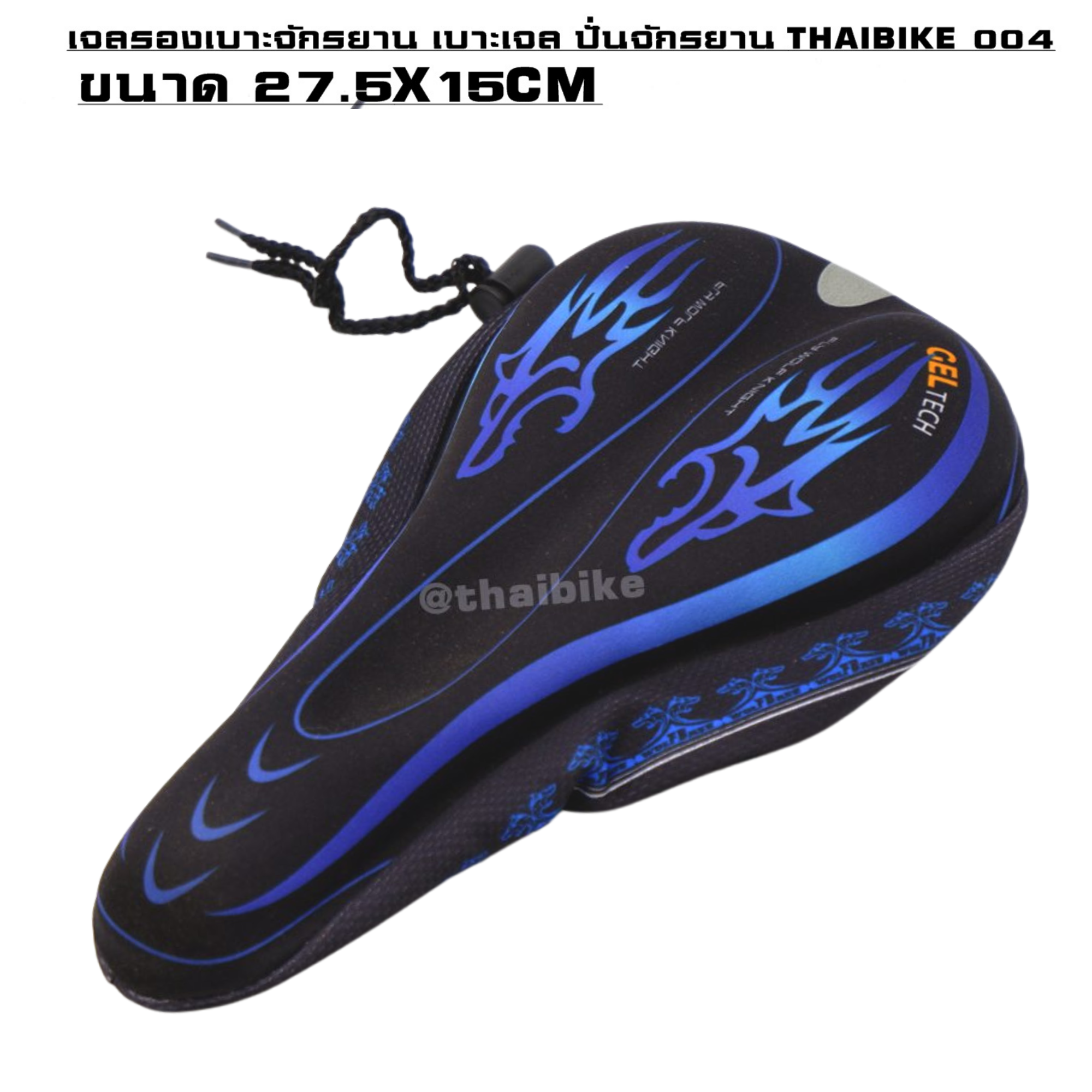 เจลรองเบาะจักรยาน เบาะเจล ปั่นจักรยาน THAIBIKE 004