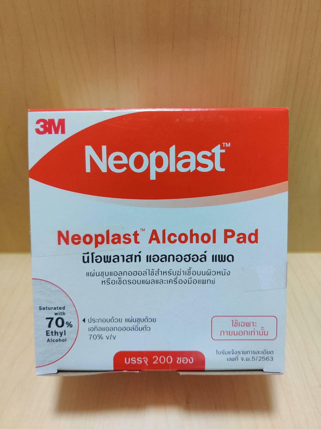Neoplast Alcohol Pad 200 ซอง