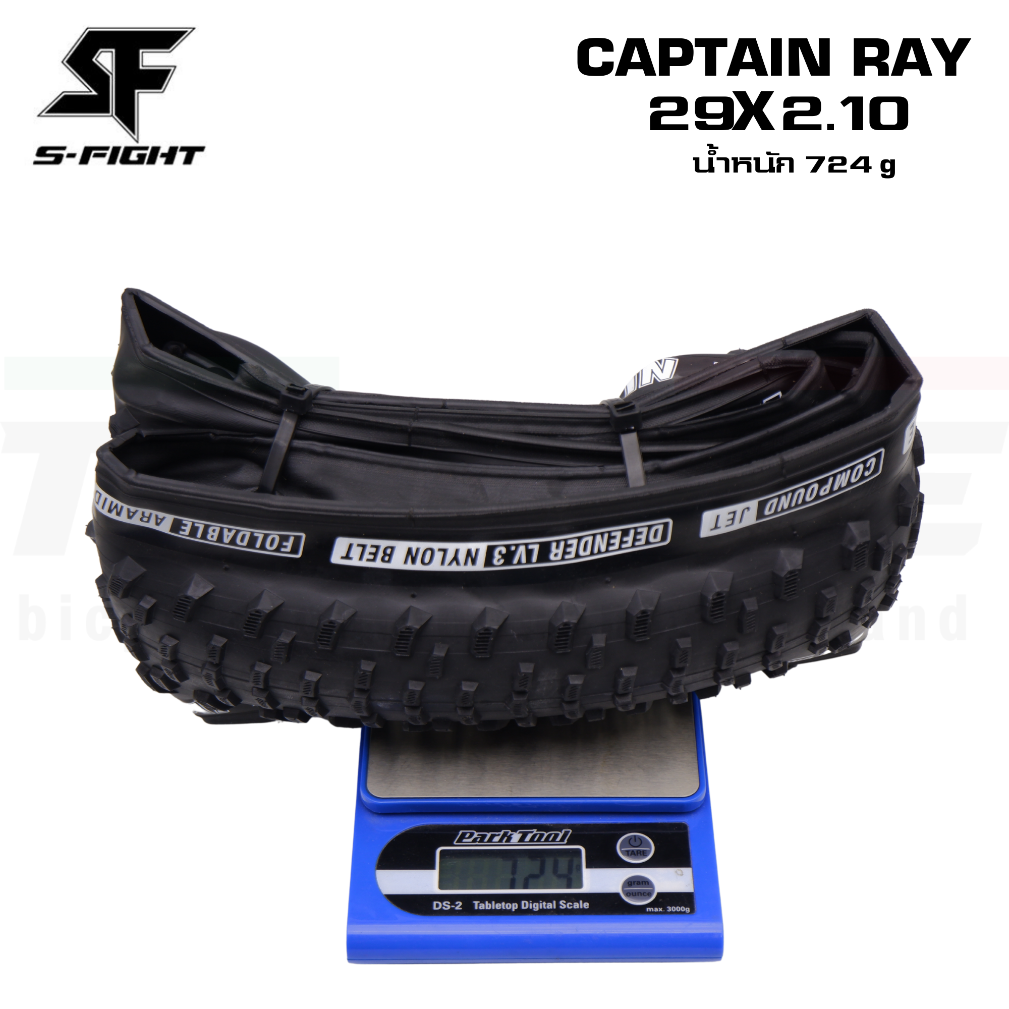 ยางนอกจักรยานเสือภูเขาขอบพับ S-fight รุ่น RAPID RAY/CAPTAIN RAY ขนาด 29X2.10 27.5X1.95