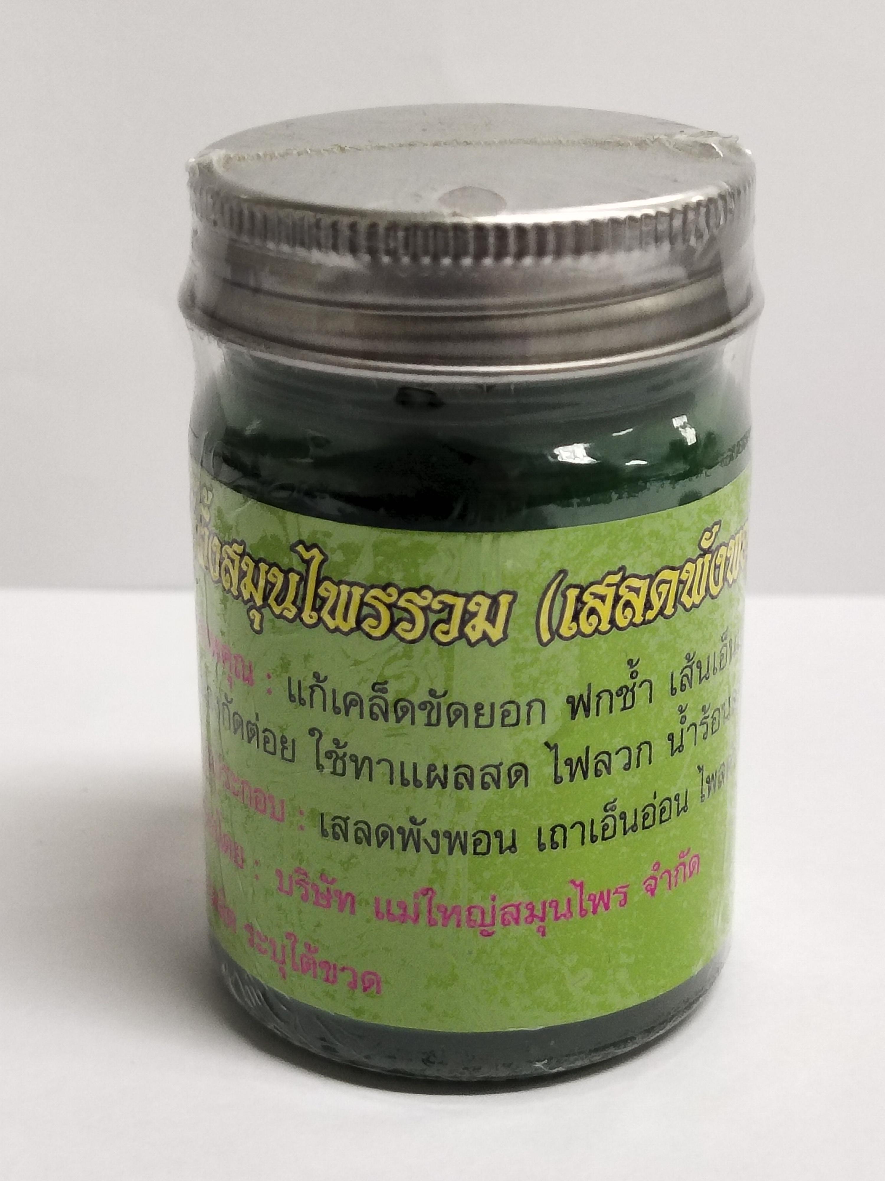 ขี้ผึ้งสมุนไพรรวมเสลดพังพอน แม่ใหญ่สมุนไพร ขนาด 50 กรัม