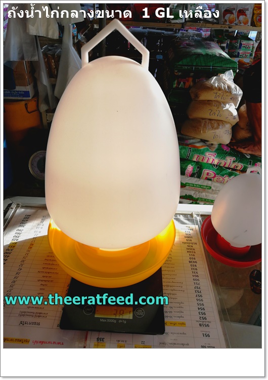 ขวดน้ำไก่ขนาดกลาง Extra-P ขนาด 1 gl(4 ลิตร) สีเหลือง