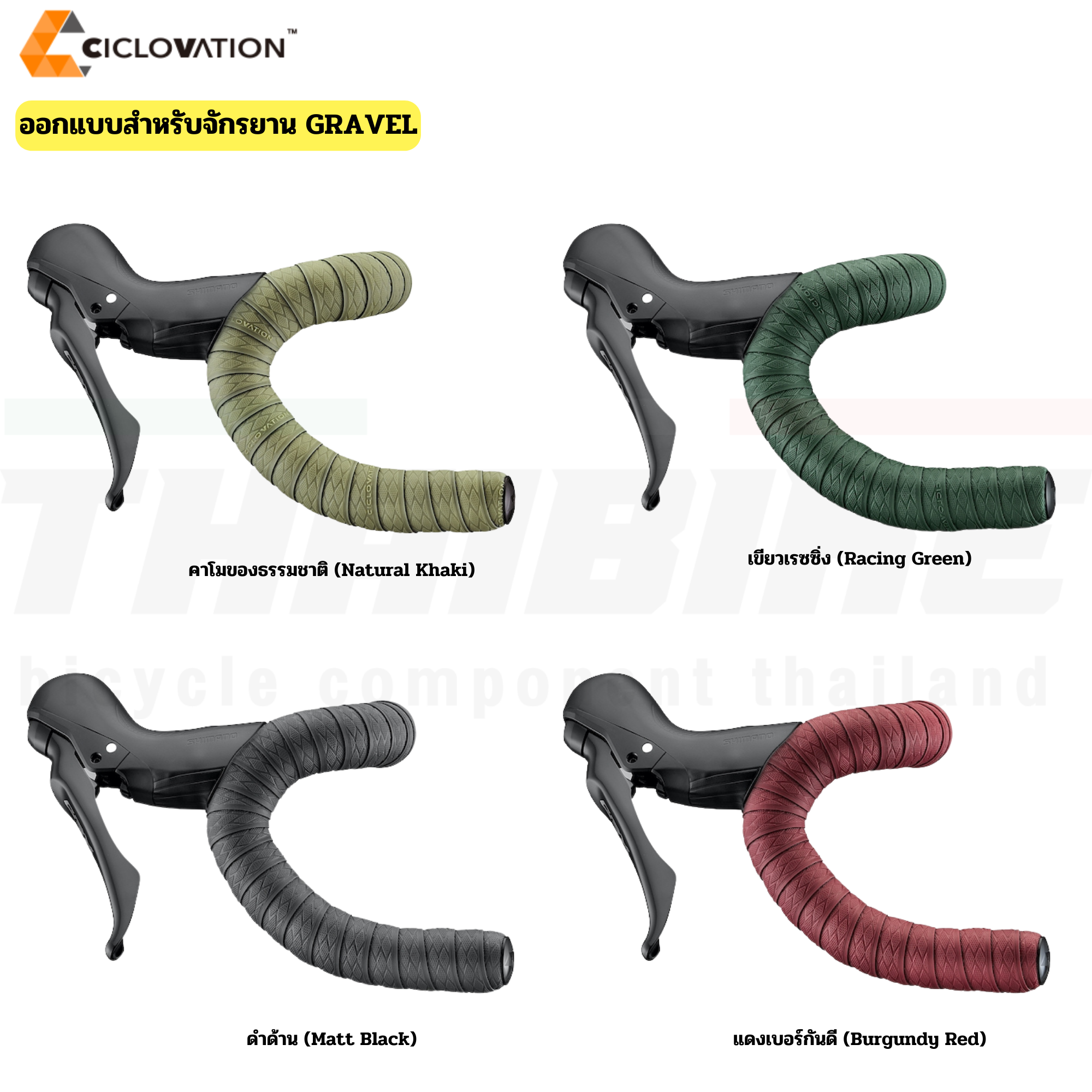 ผ้าพันแฮนด์จักรยาน Ciclovation Grind Touch GXL สำหรับจักรยาน Gravel