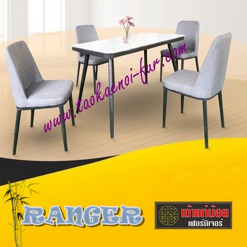 RANGER ชุดโต๊ะอาหาร 4 ที่นั่ง