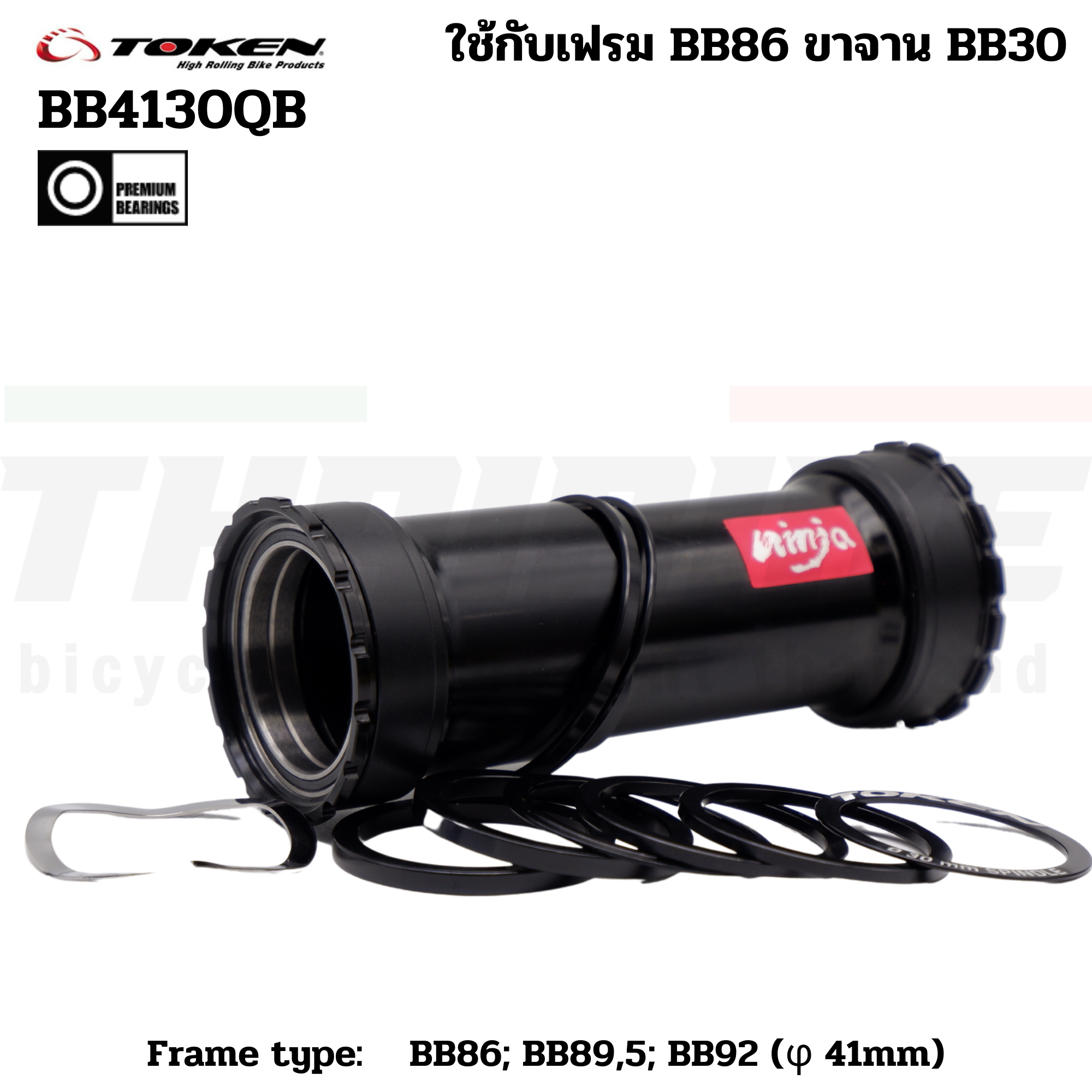 กะโหลกจักรยาน TOKEN BB4130QB แบบเกลียวกลาง รุ่นใหม่ล่าสุด ใช้กับเฟรม BB86 ขาจาน BB30