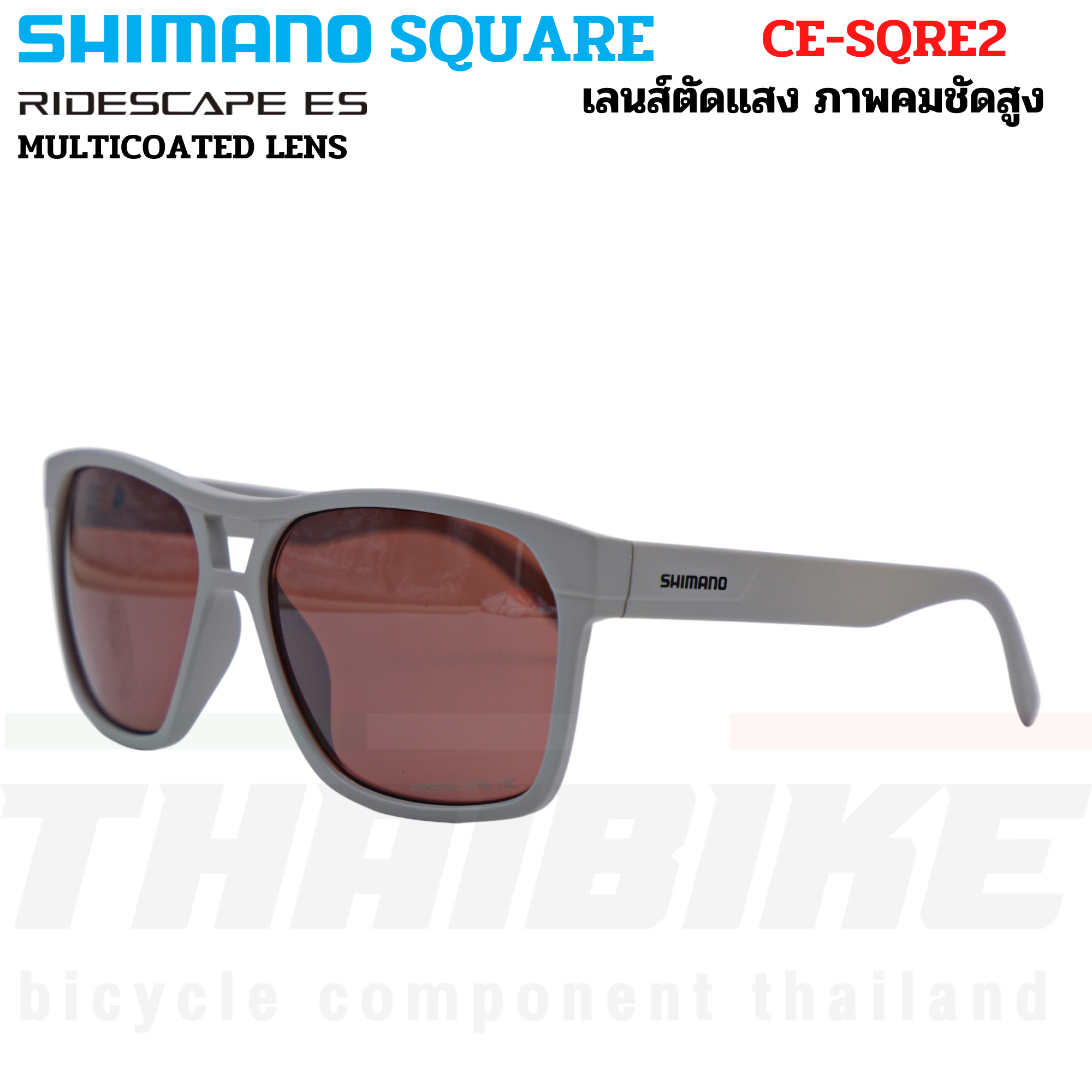 แว่นตาปั่นจักรยาน SHIMANO SQUARE MODEL 2022 เลนส์ RIDESCAPE CE-SQRE2