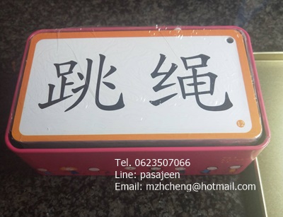 บัตรคำศัพท์ ชนิดเเข็ง ขนาด12.5x7cm 60ใบ