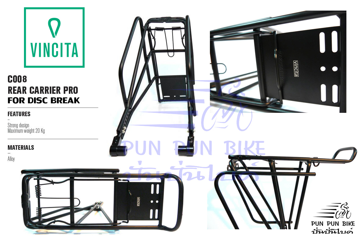 VINCITA : C008 : Rear Carrier Pro For Disc Break ตะแกรงหลังสำหรับจักรยานดิสเบรค