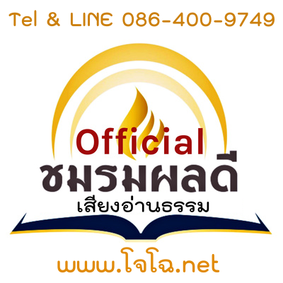 โจโฉ.net